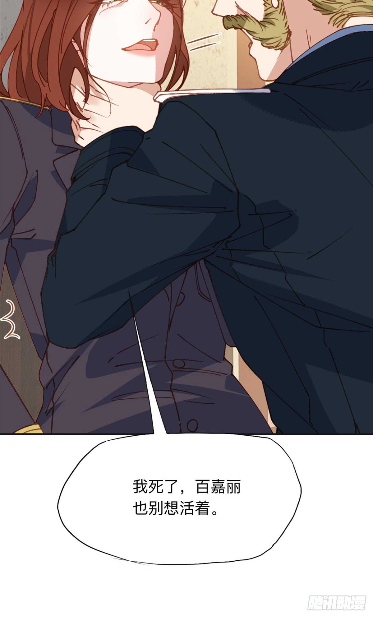 147 救出百嘉丽5