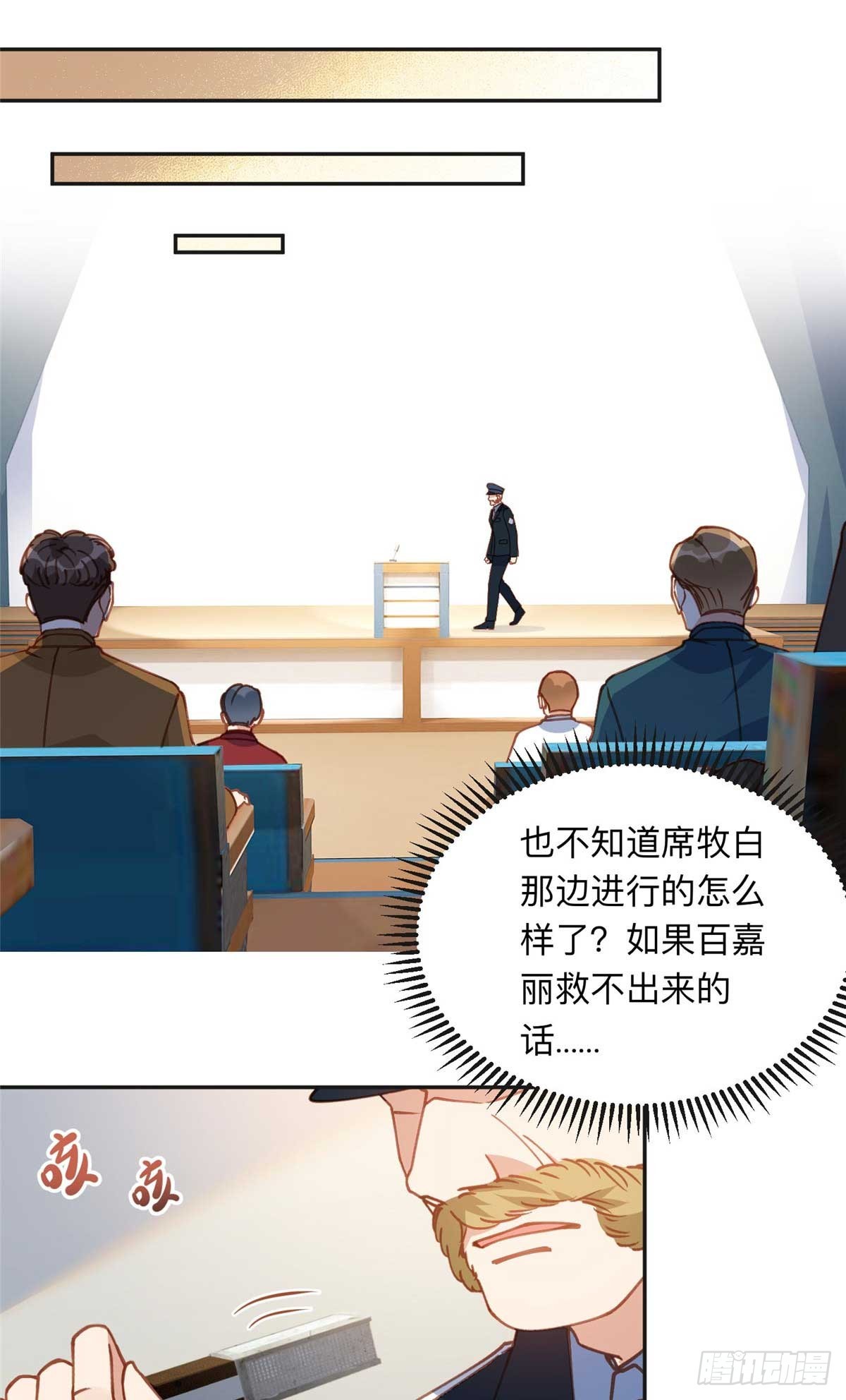 147 救出百嘉丽7