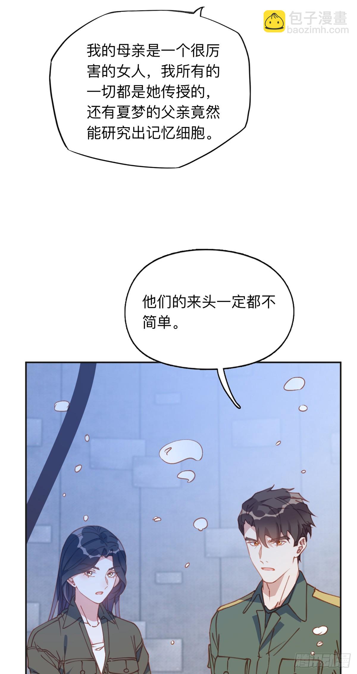 148 林家的阴谋已经暴露10