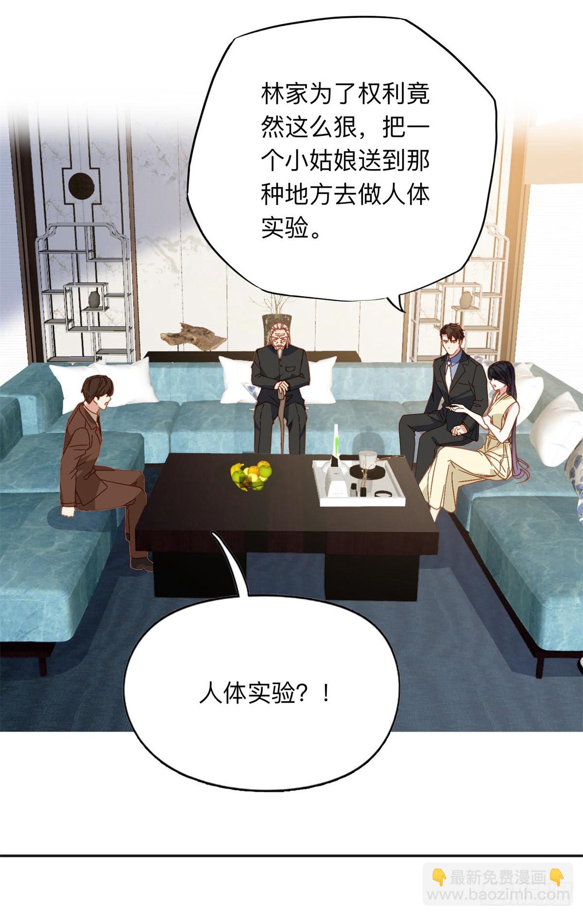 148 林家的阴谋已经暴露13