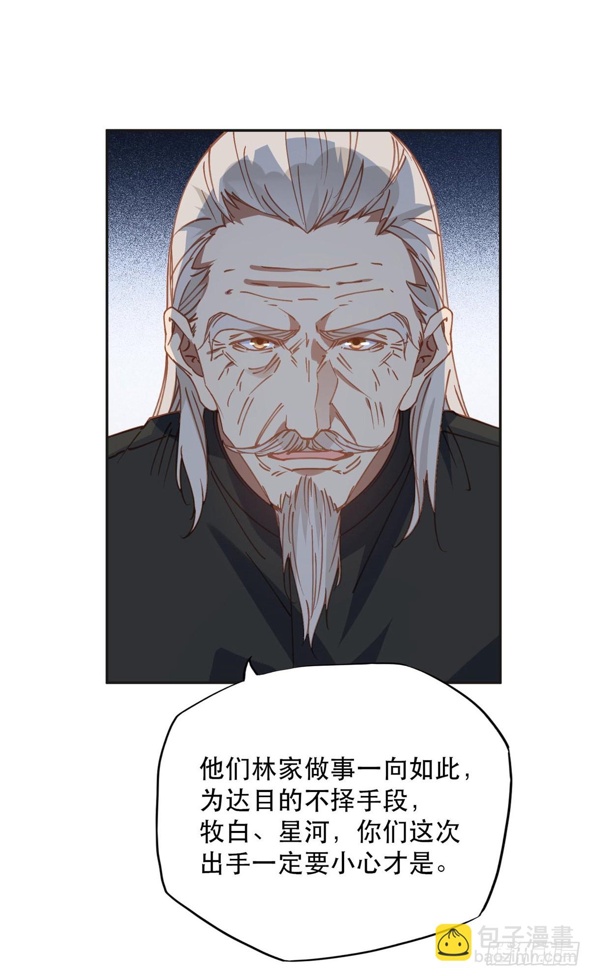 148 林家的阴谋已经暴露14