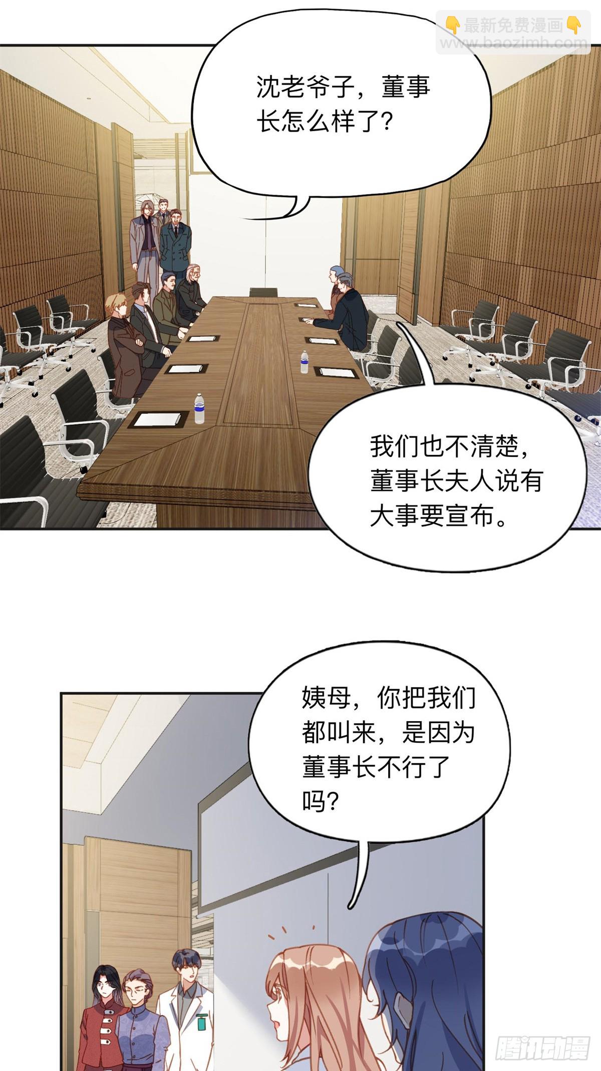 148 林家的阴谋已经暴露21