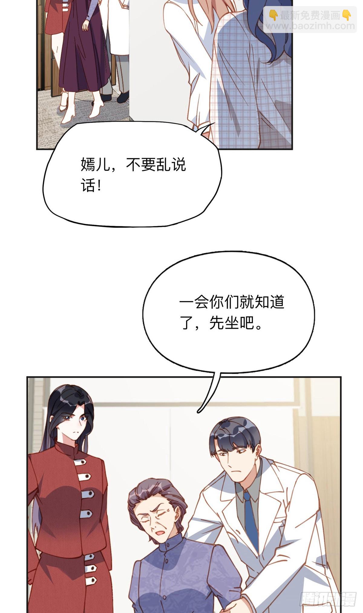 148 林家的阴谋已经暴露22