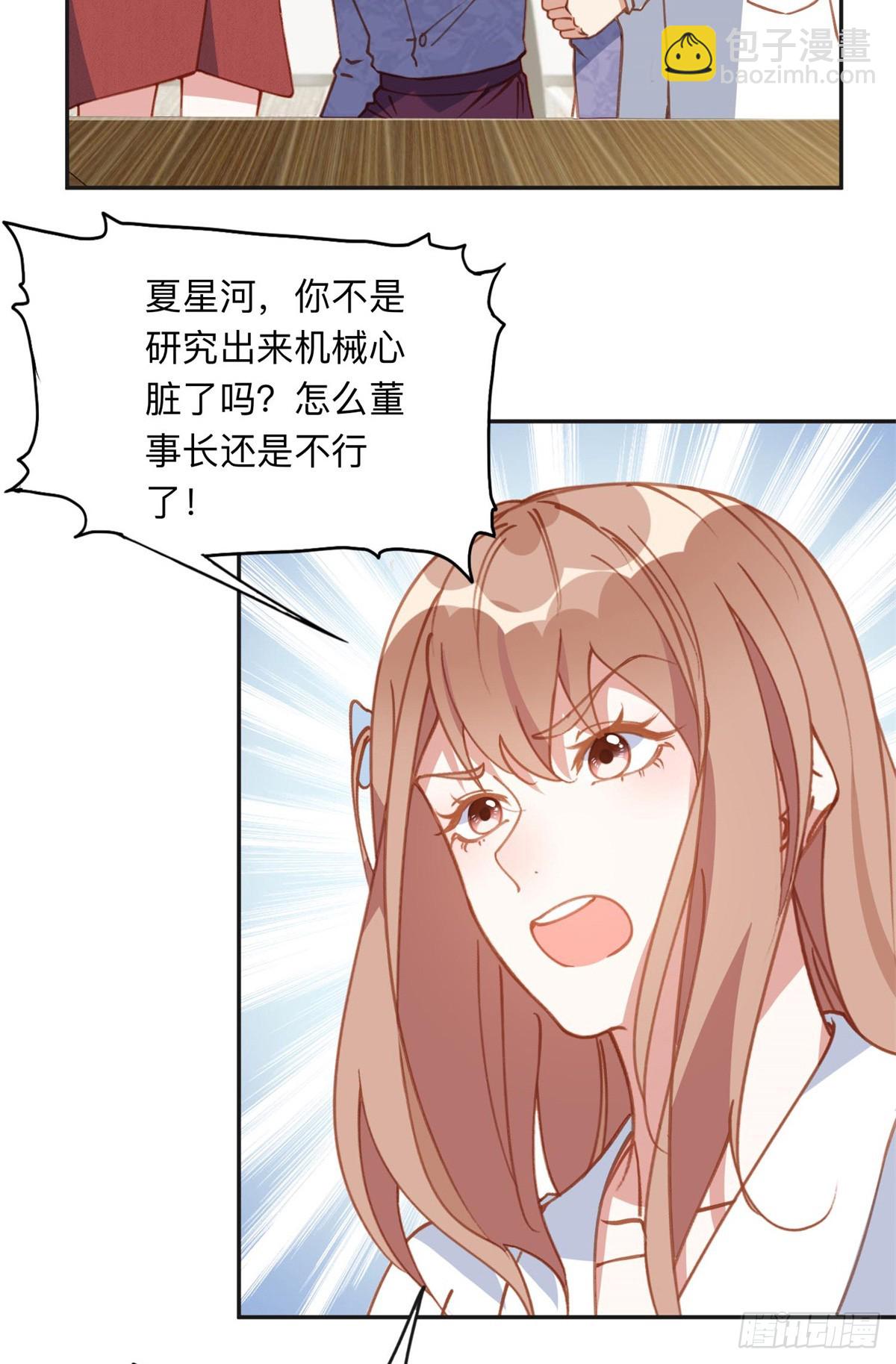 148 林家的阴谋已经暴露23