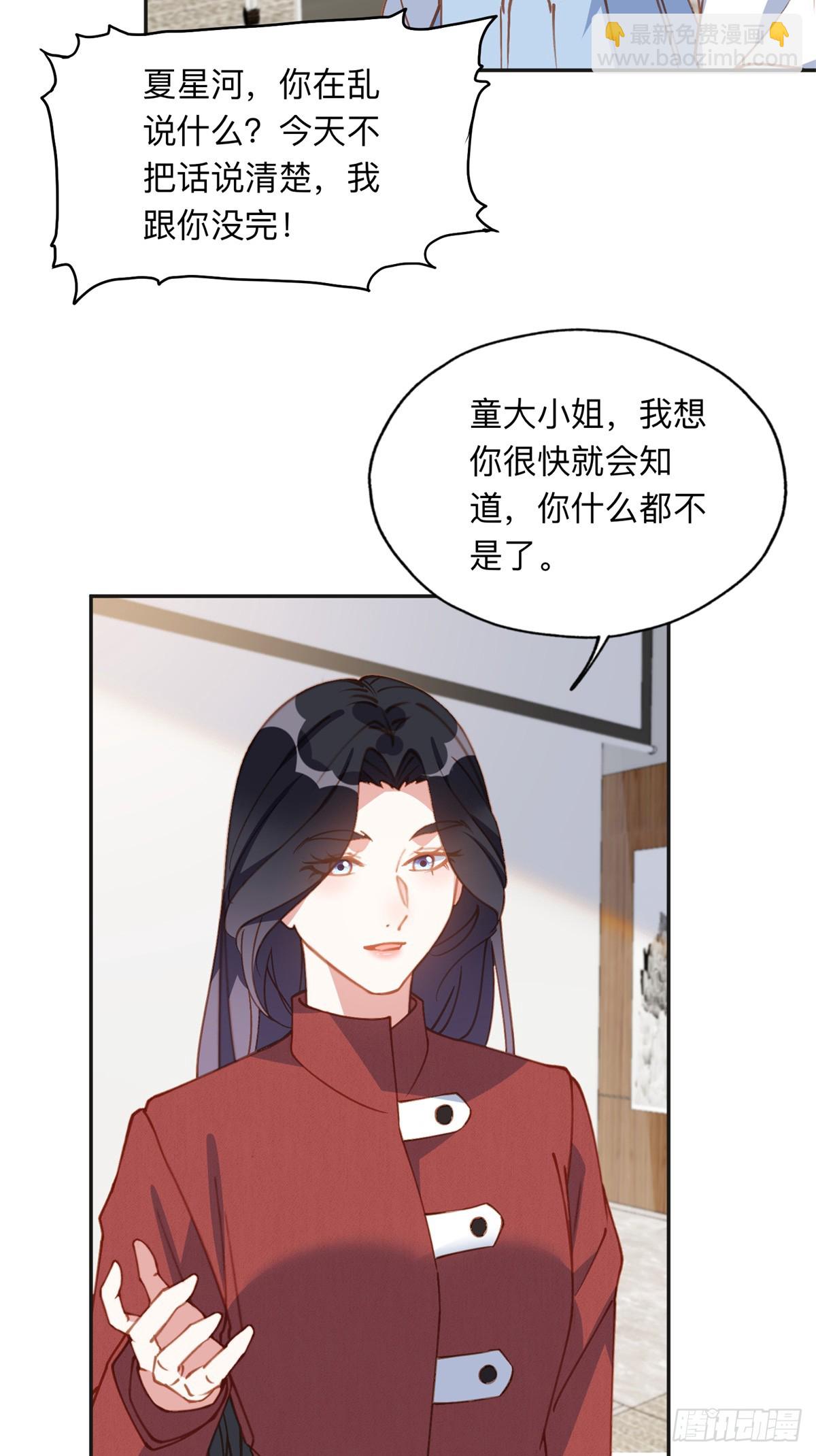 148 林家的阴谋已经暴露28