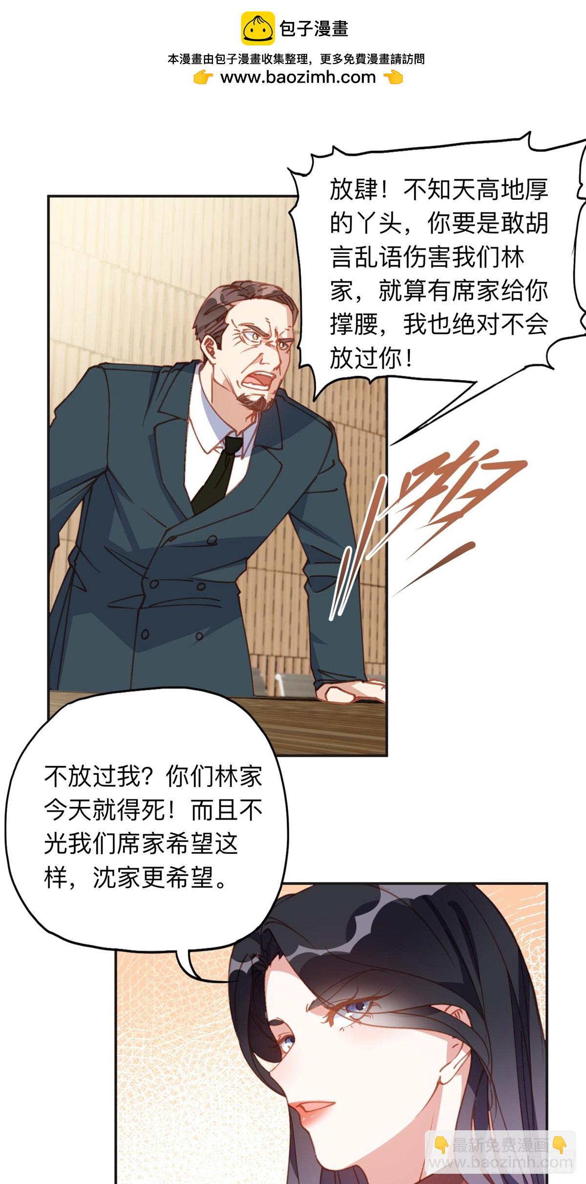 149 林家一个也跑不了1