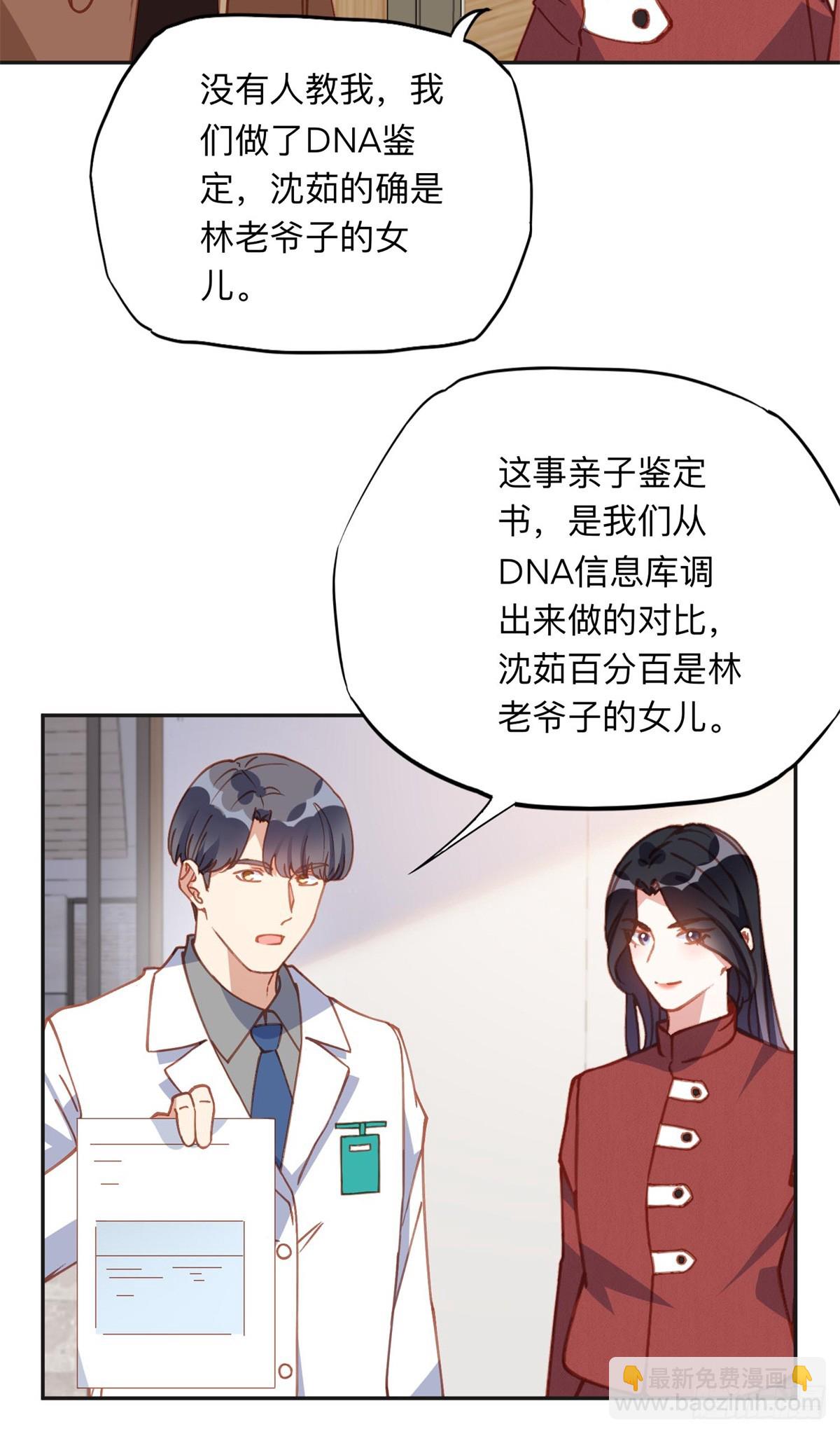 149 林家一个也跑不了12