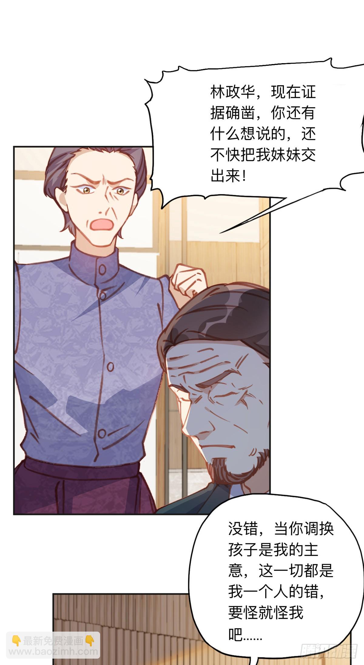 149 林家一个也跑不了24