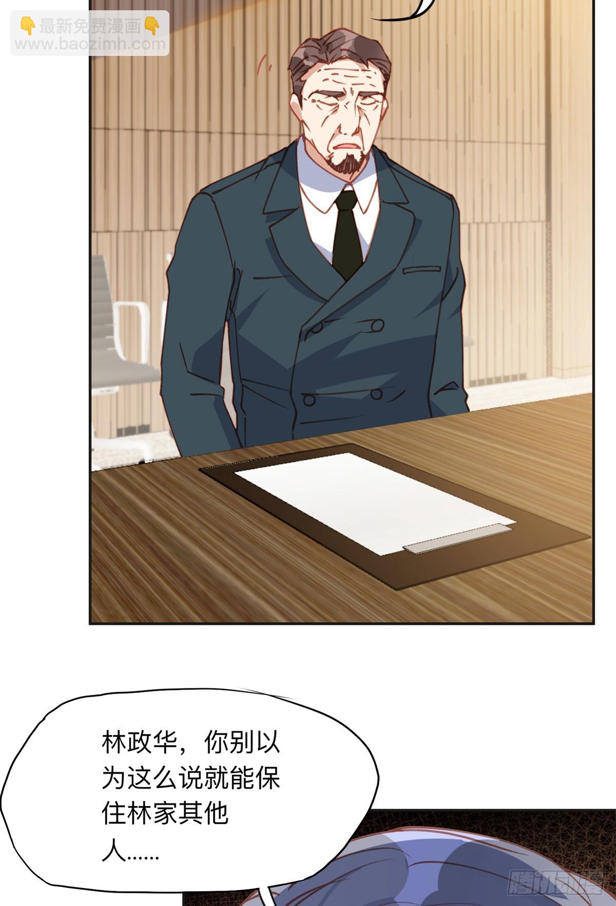 149 林家一个也跑不了25