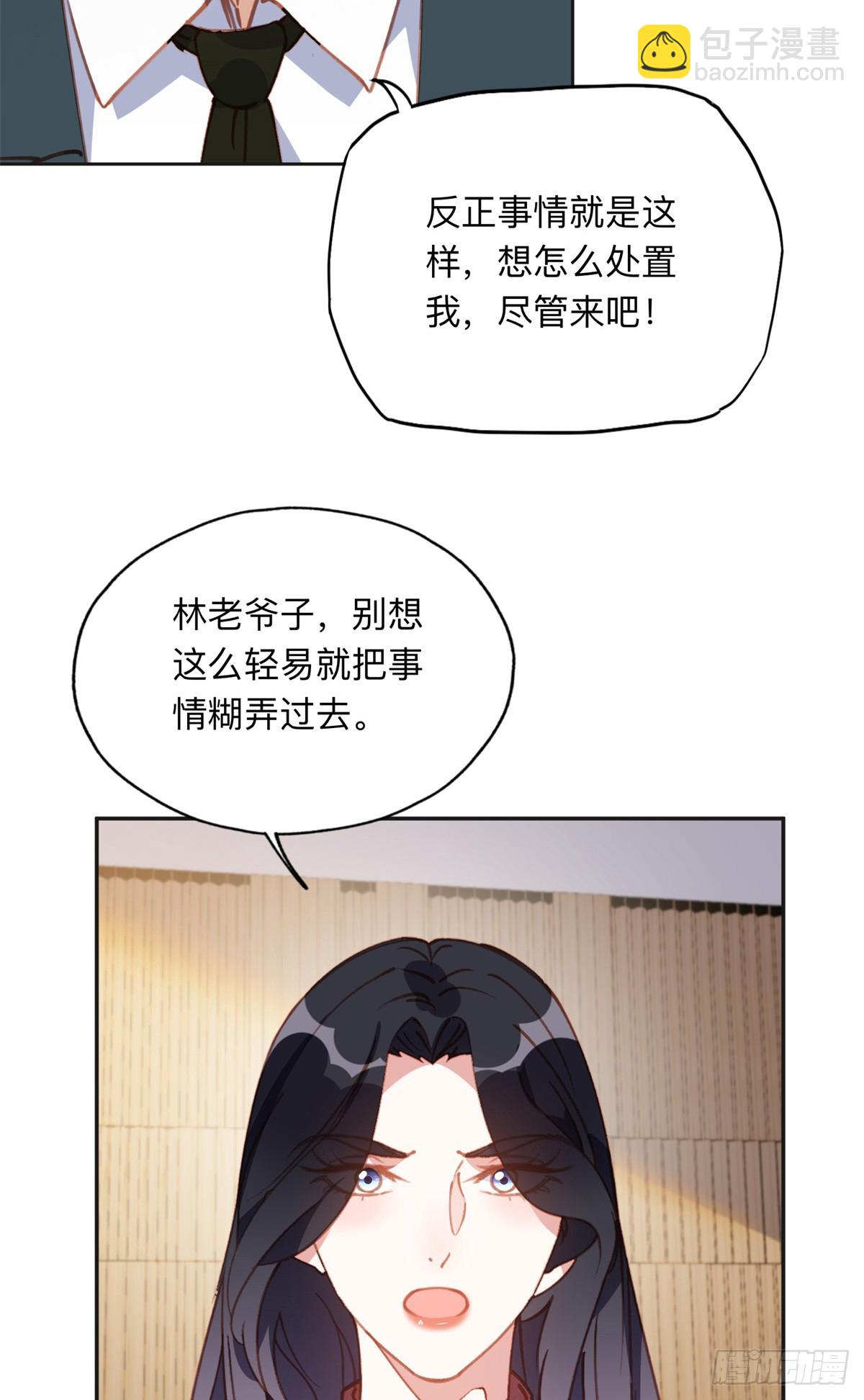 149 林家一个也跑不了27