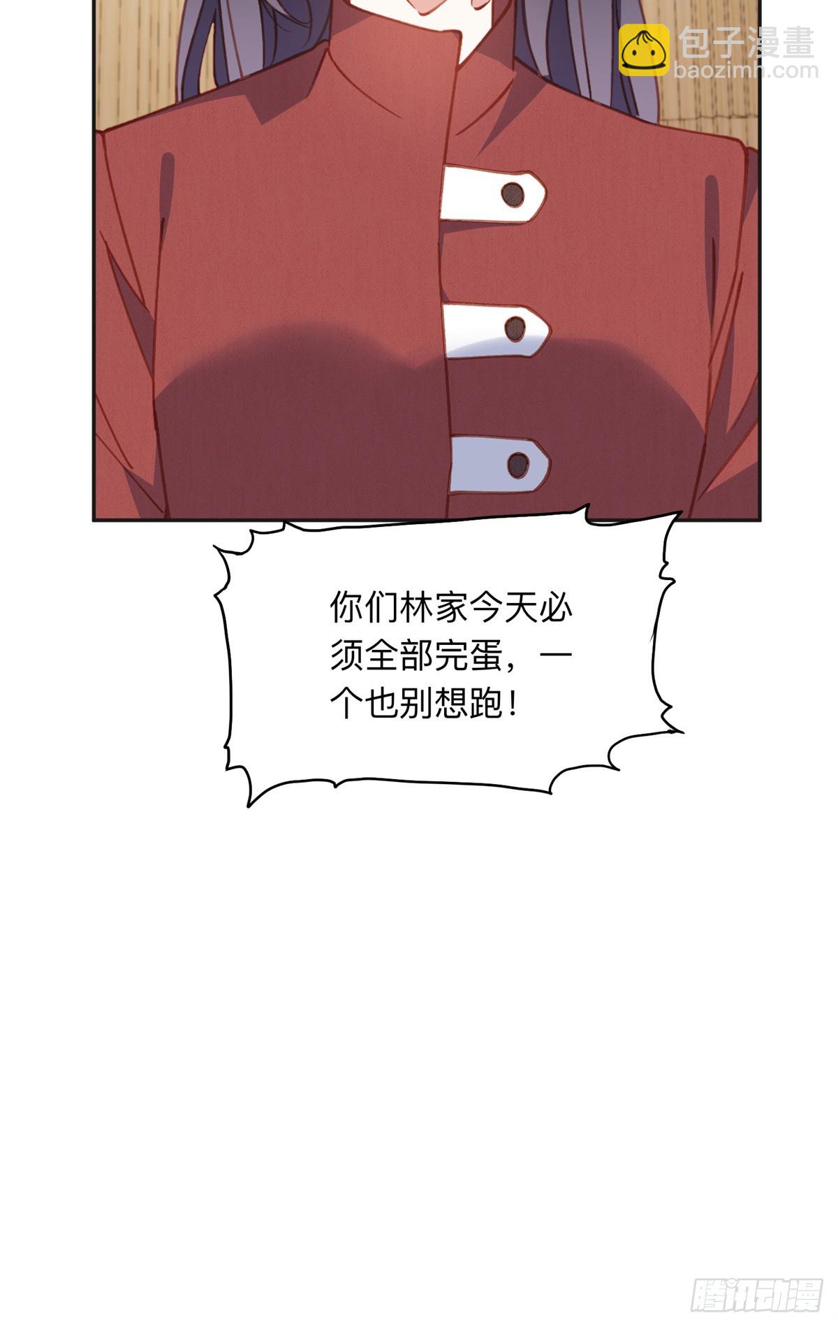 149 林家一个也跑不了28