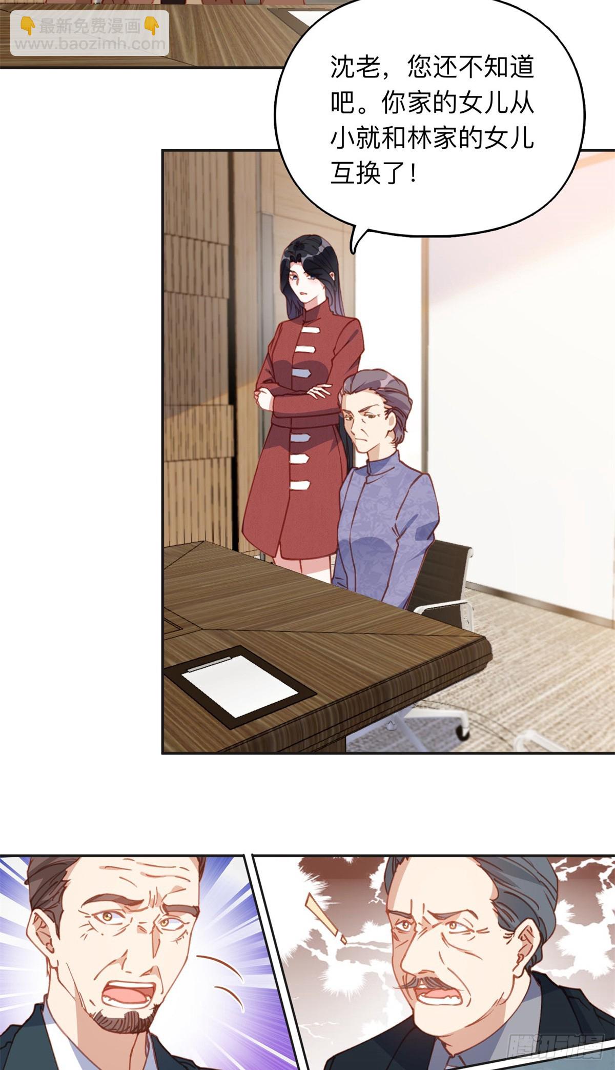 149 林家一个也跑不了3