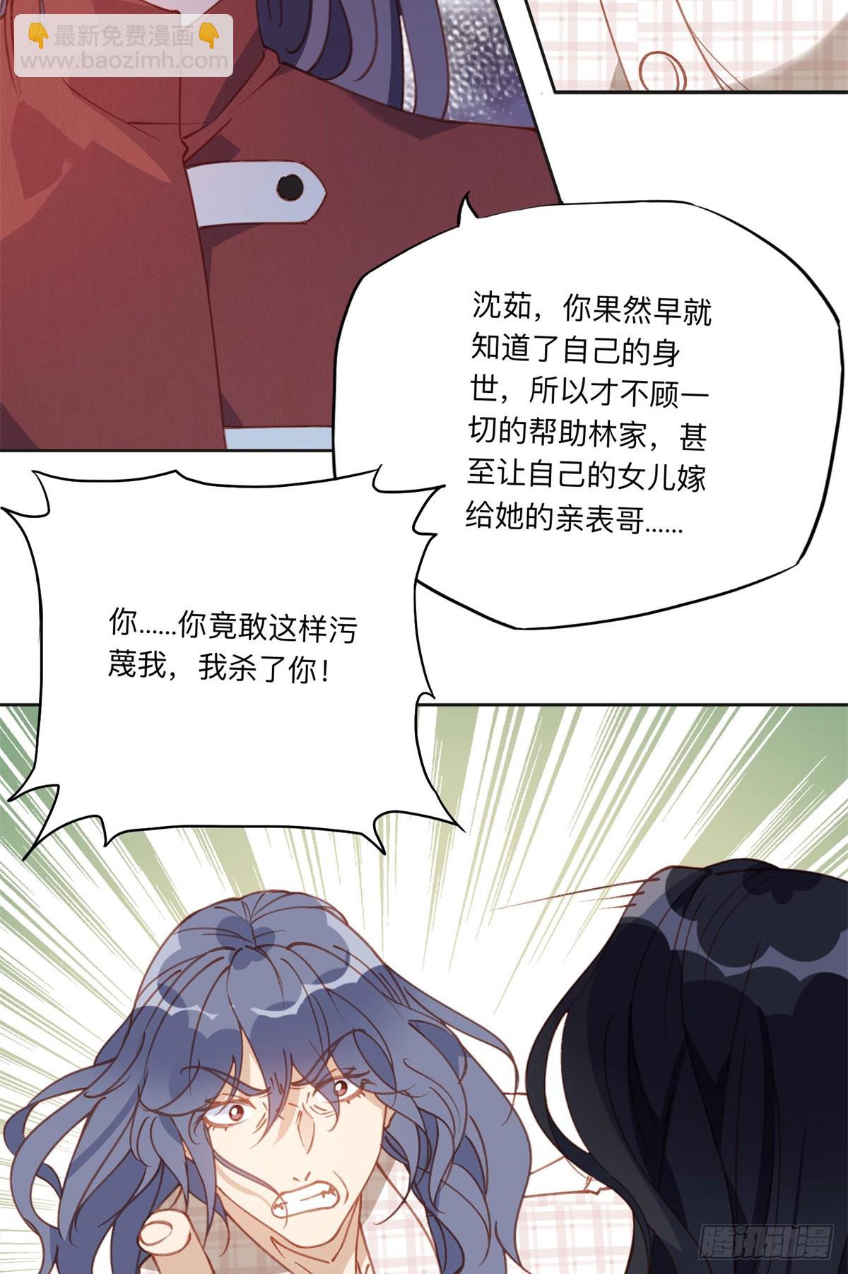 149 林家一个也跑不了5