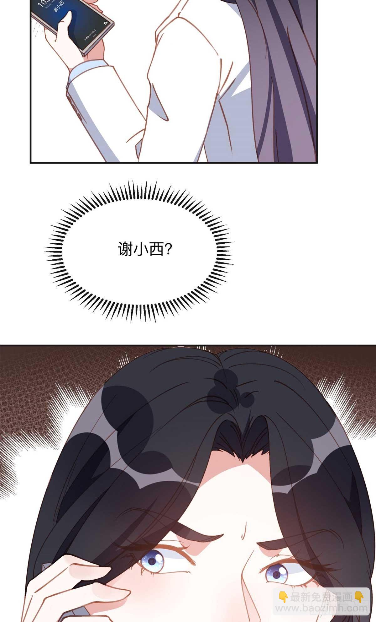 151 谢小西的秘密28