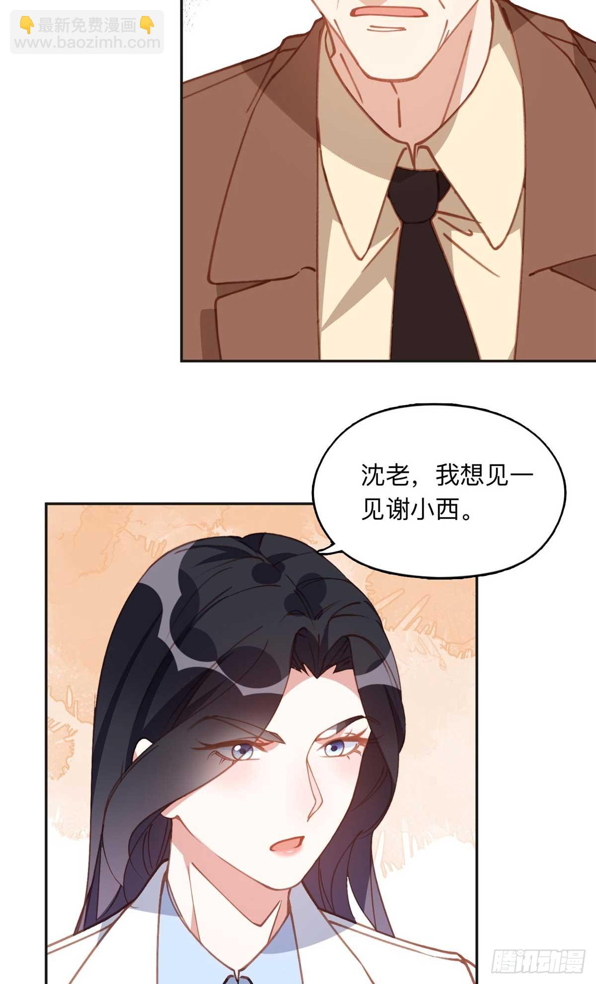 151 谢小西的秘密4