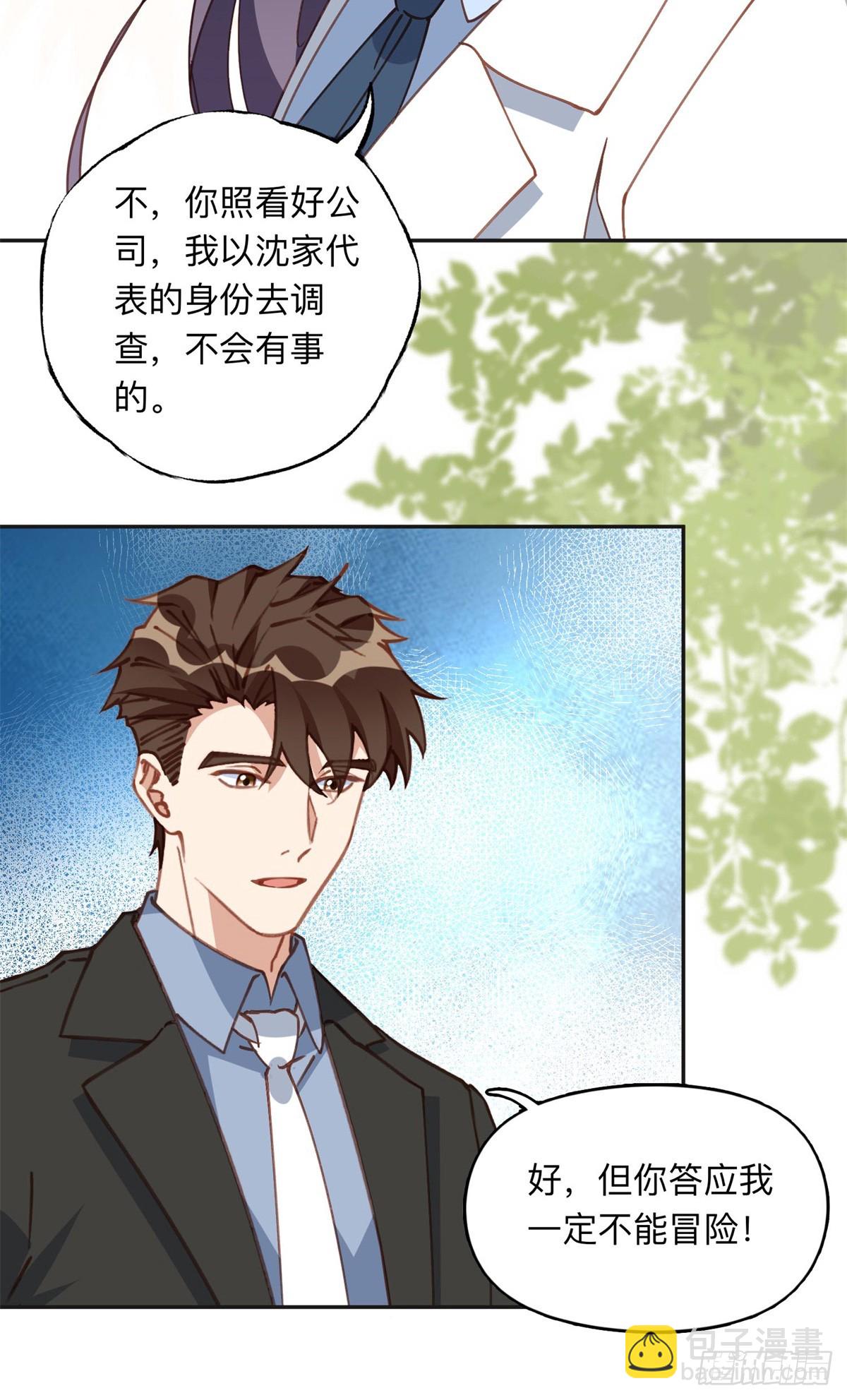 152 寻找沈家二小姐12