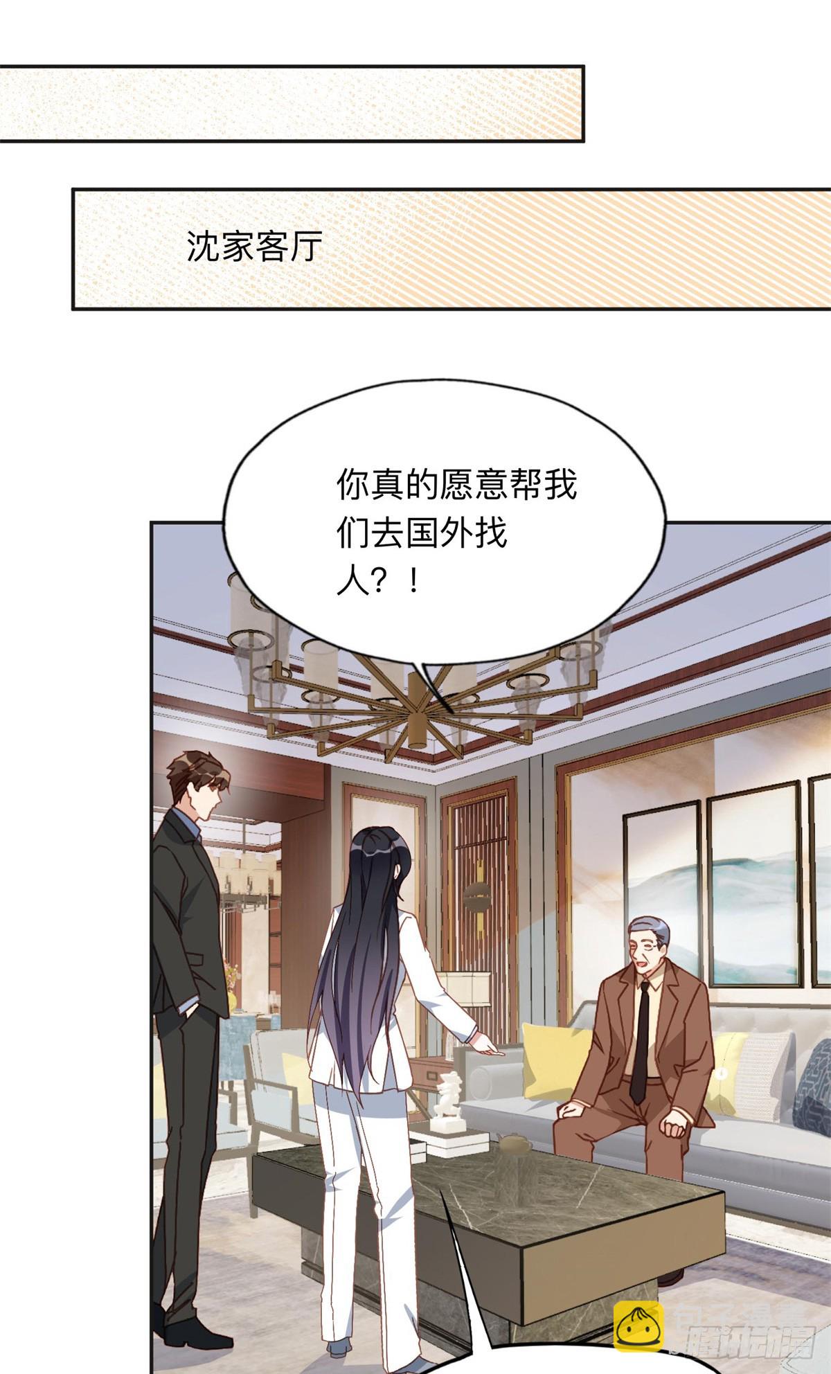152 寻找沈家二小姐13