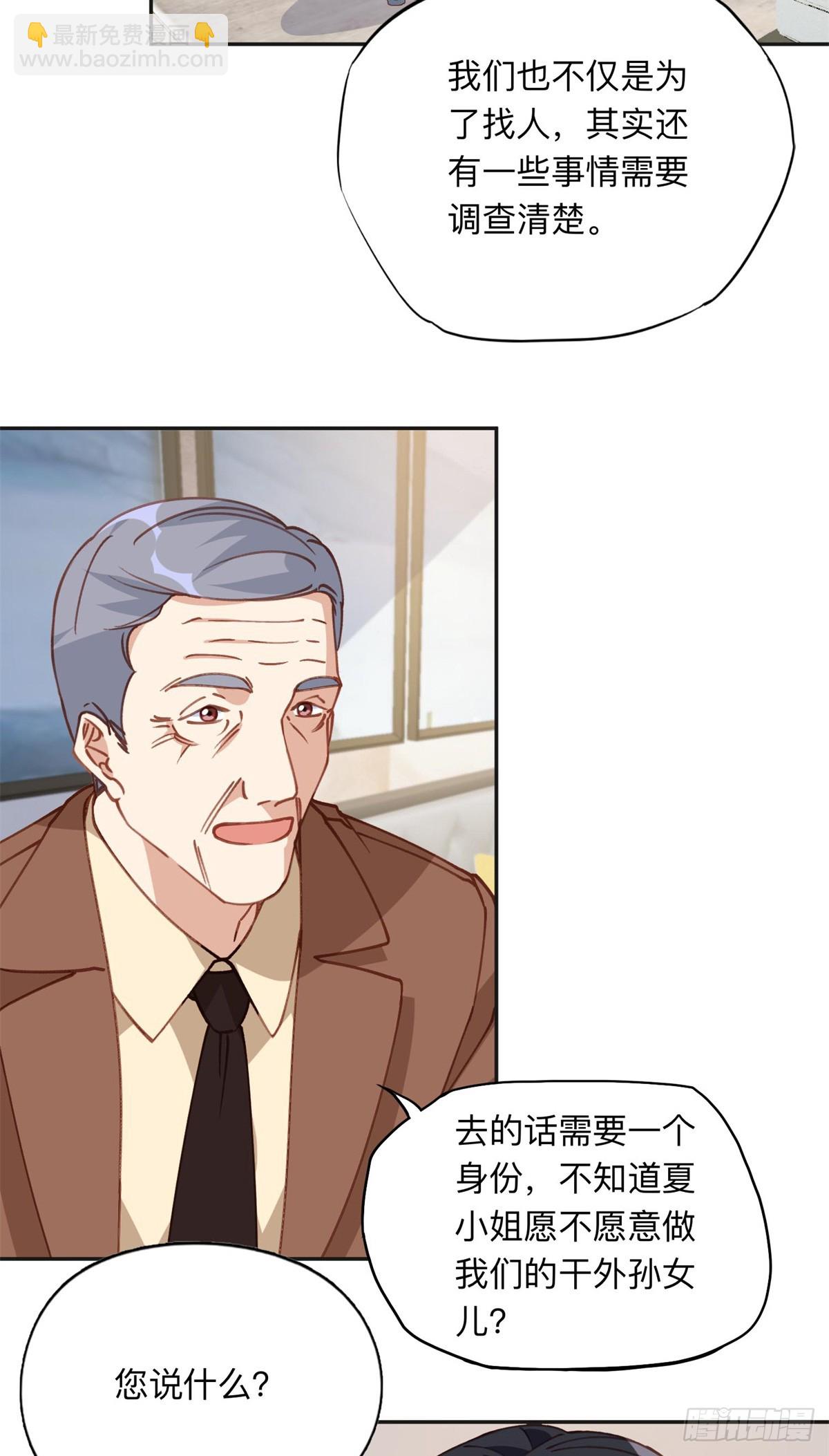 152 寻找沈家二小姐14