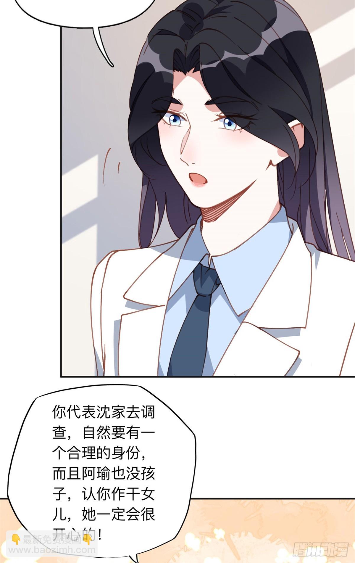 152 寻找沈家二小姐15