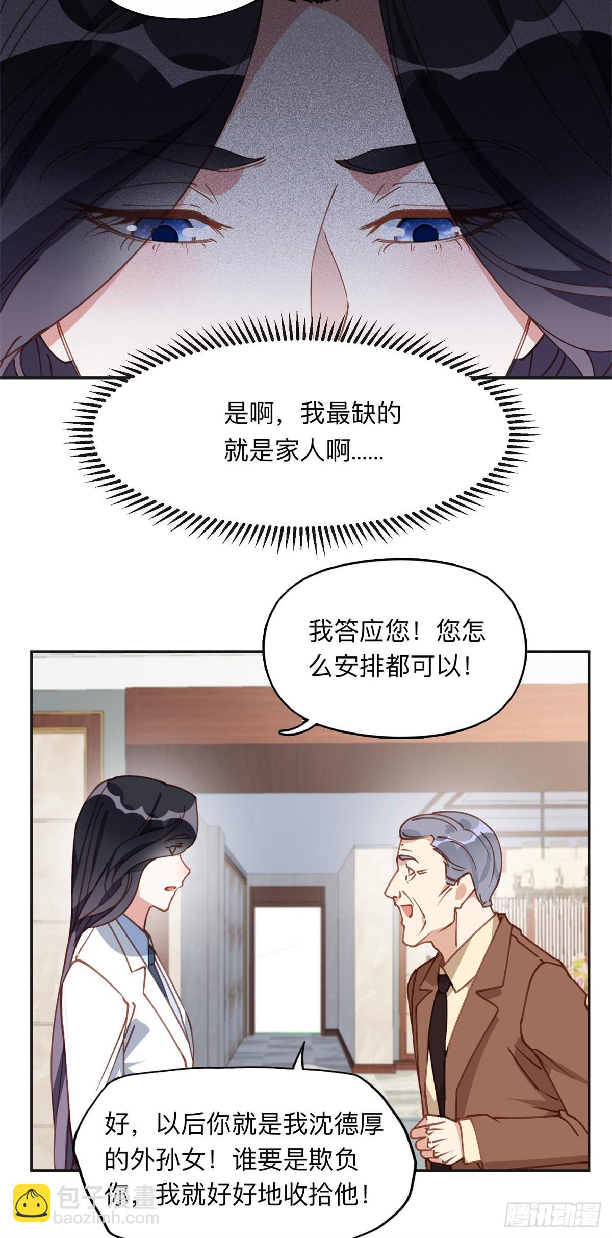 152 寻找沈家二小姐18