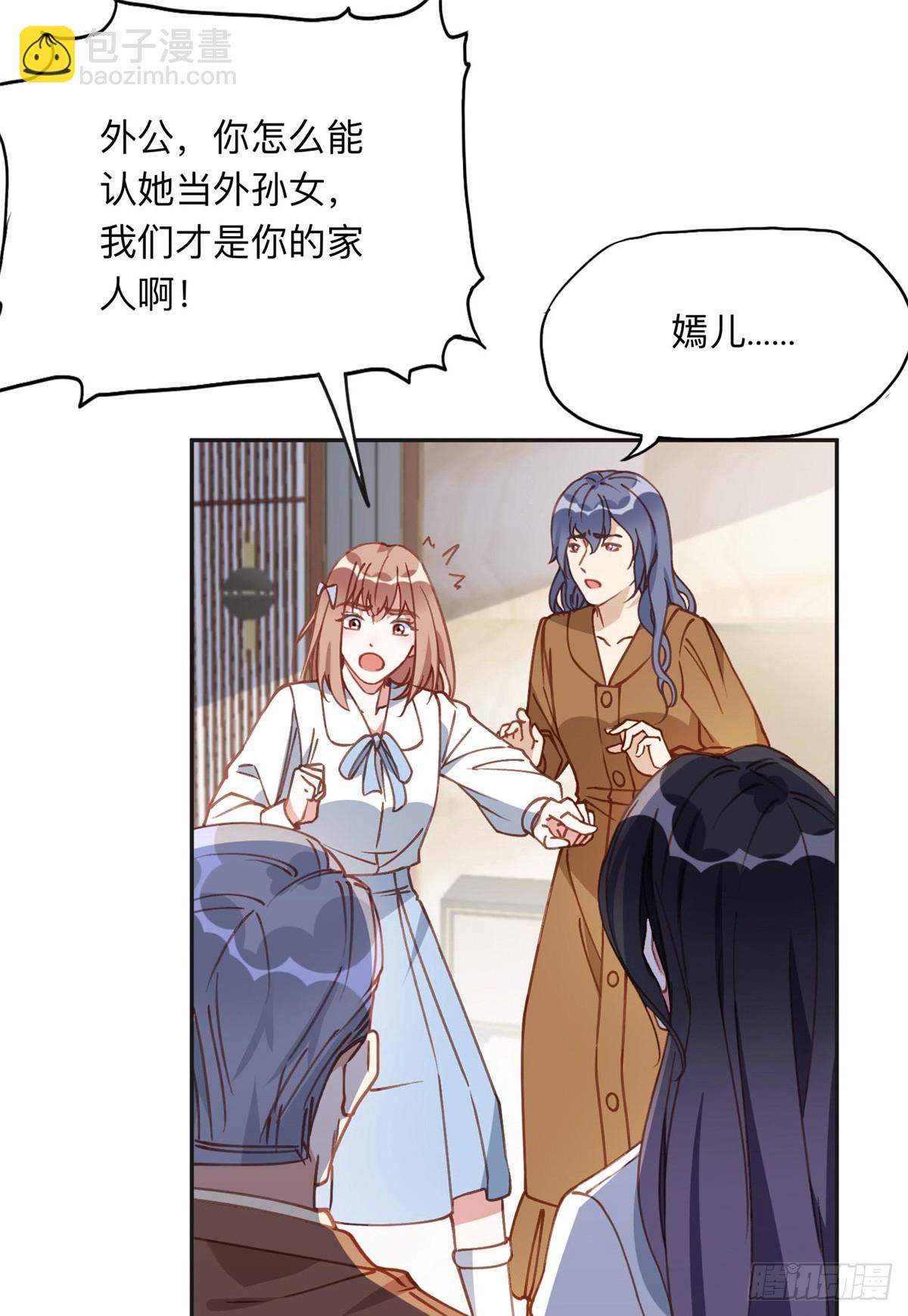 152 寻找沈家二小姐19
