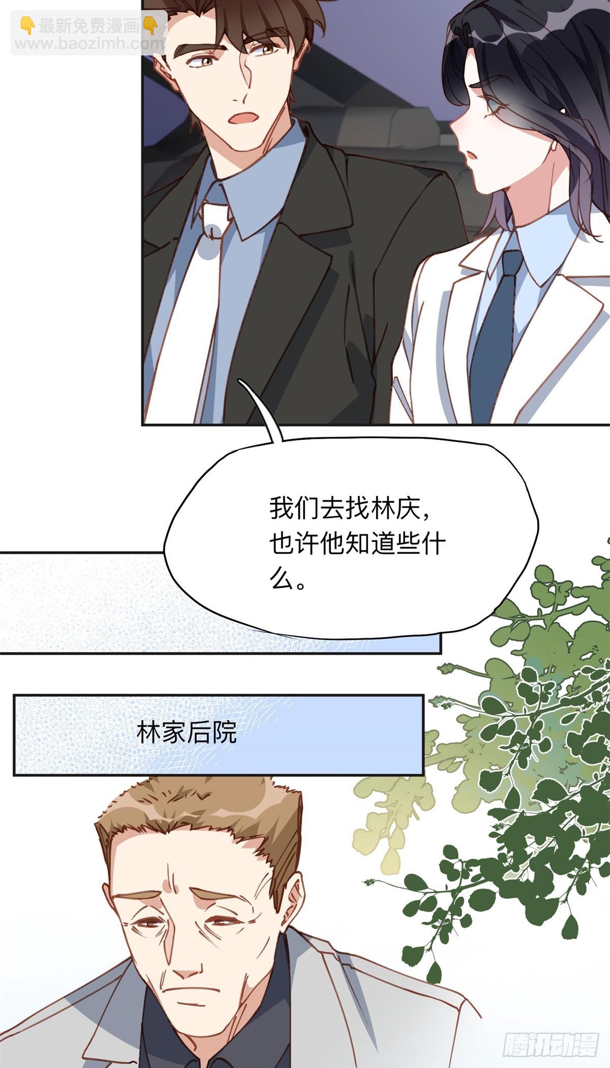 152 寻找沈家二小姐2