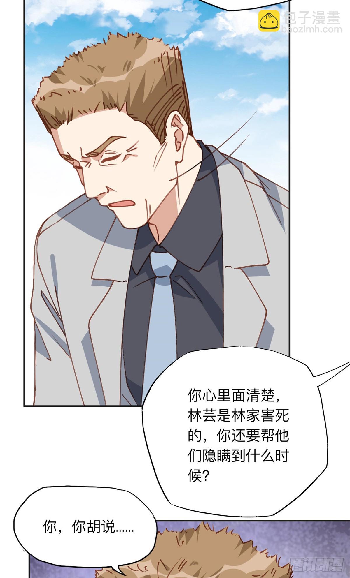 152 寻找沈家二小姐5