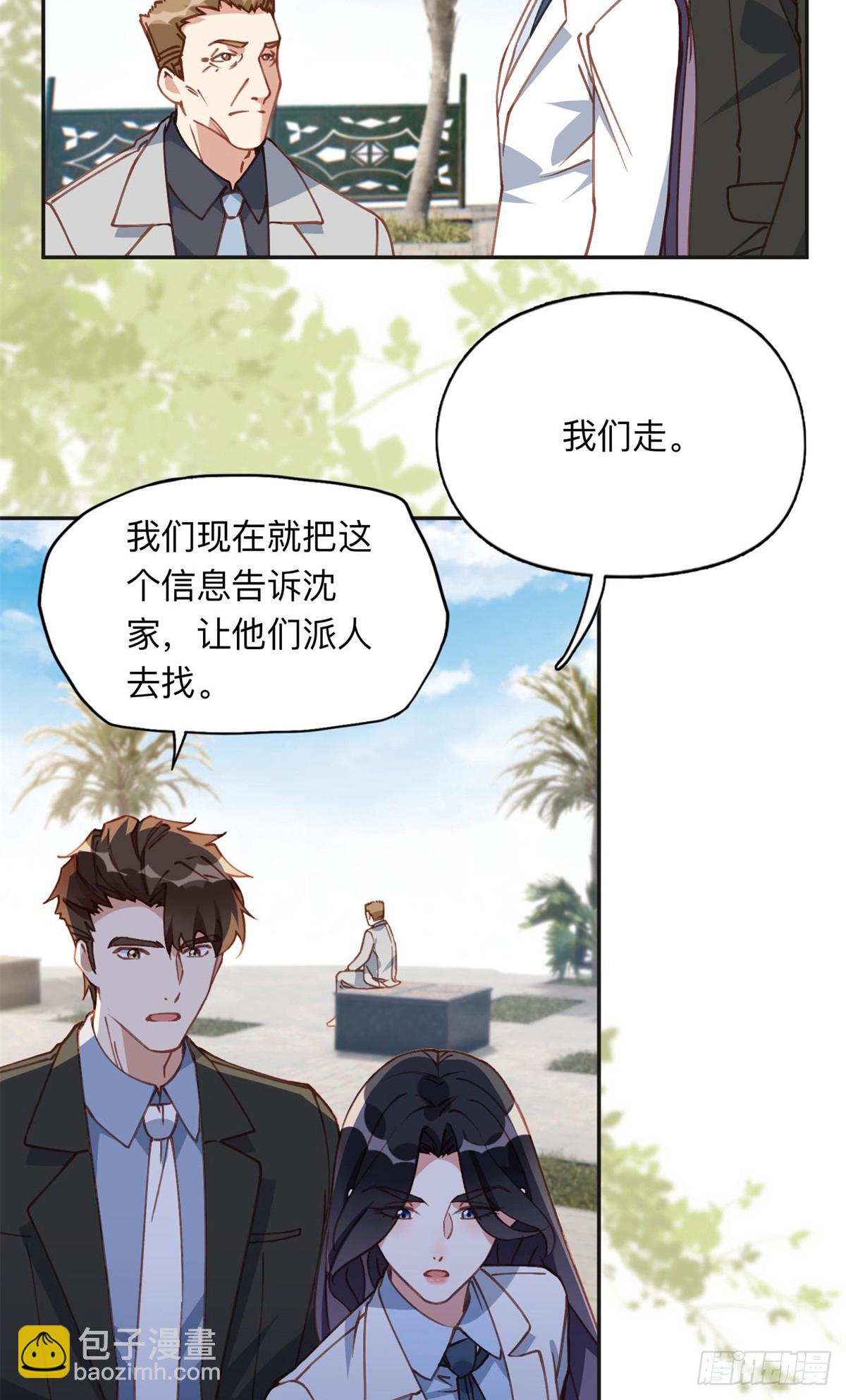 152 寻找沈家二小姐9