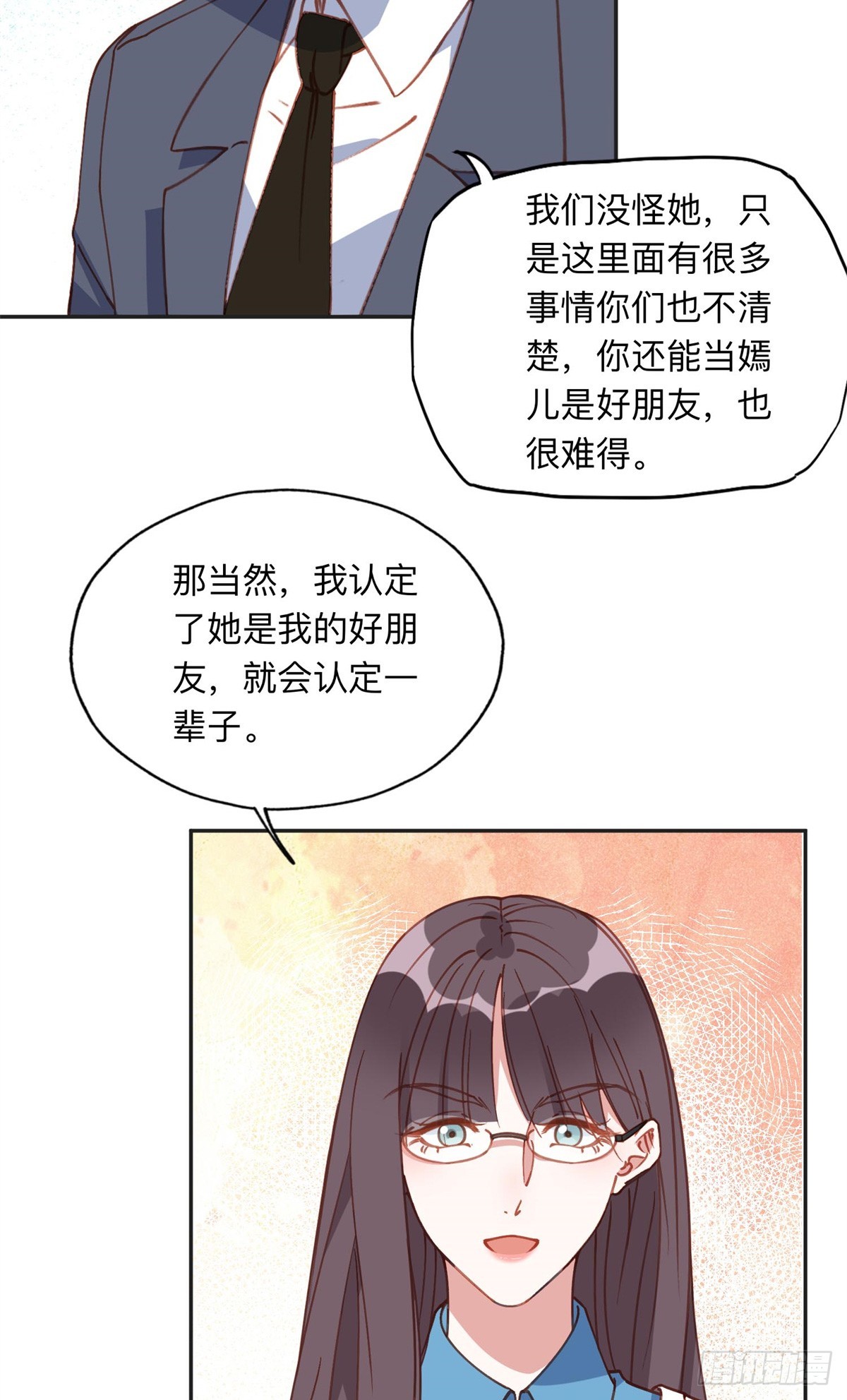 157 好闺蜜崔英10