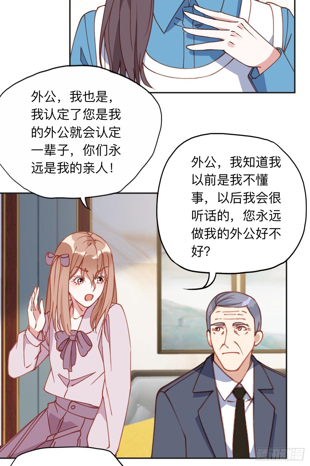 157 好闺蜜崔英11