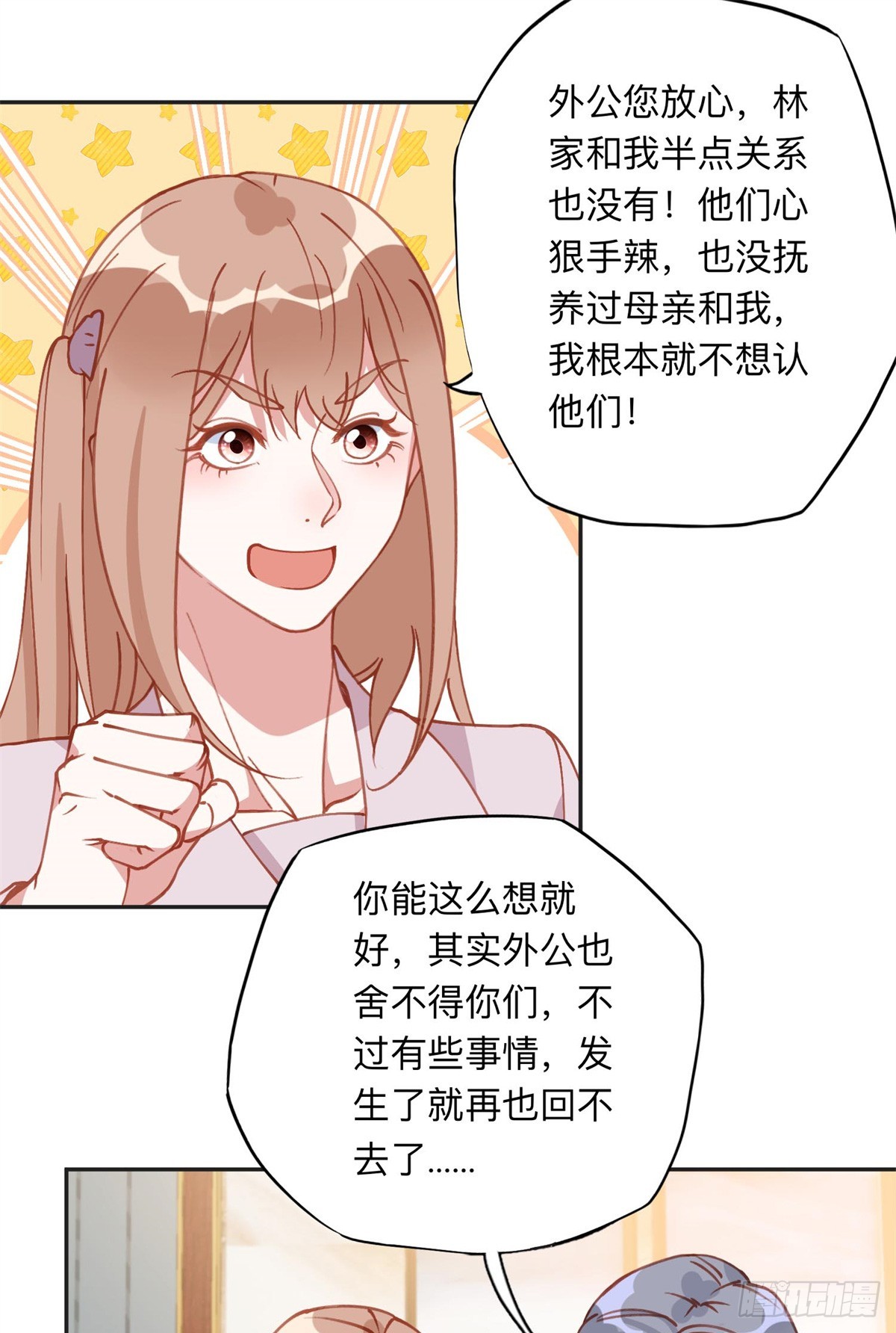 157 好闺蜜崔英13