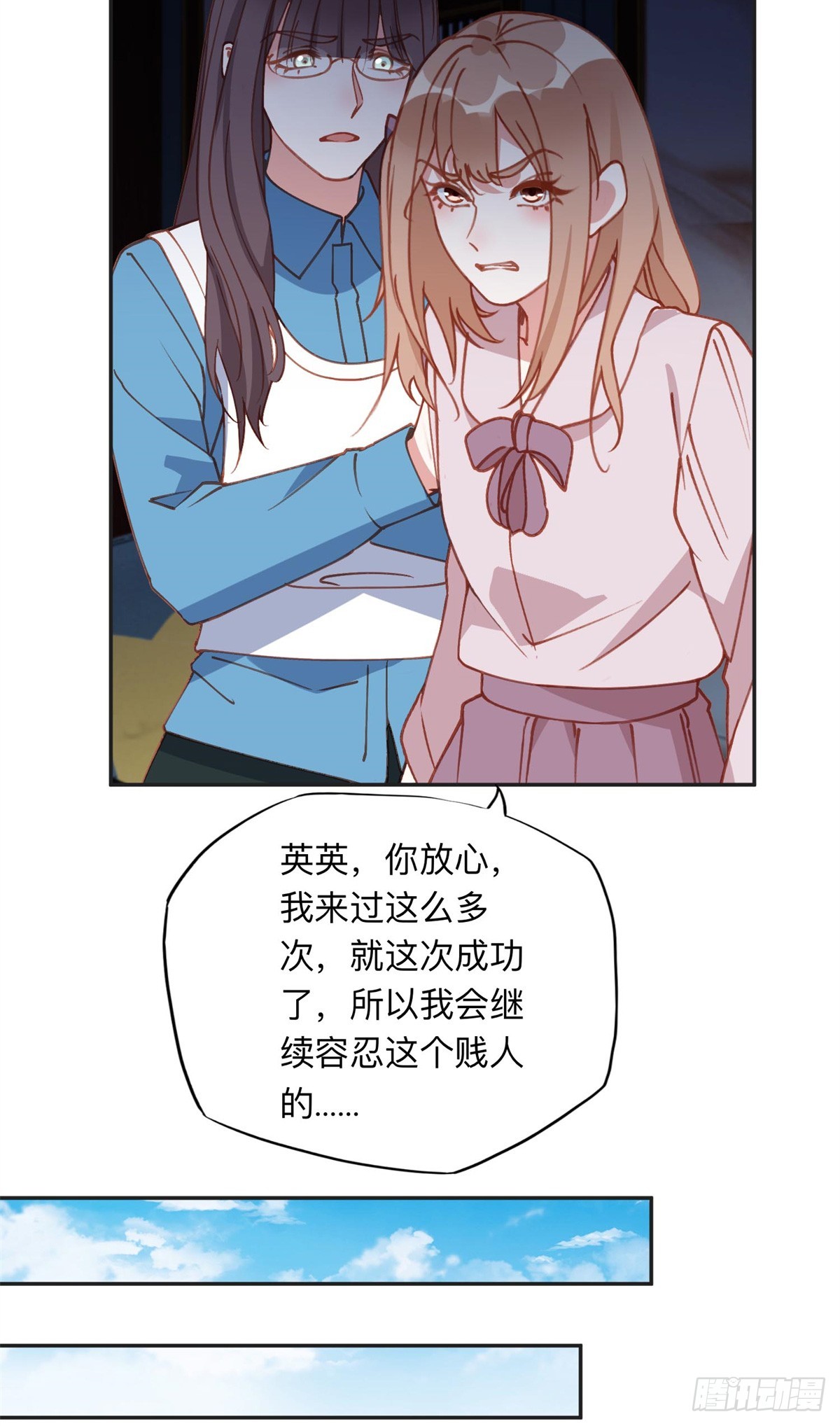 157 好闺蜜崔英17