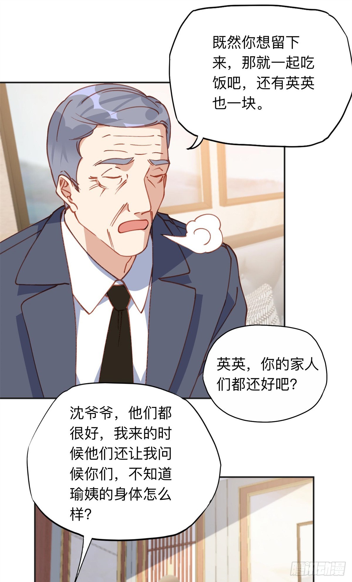 157 好闺蜜崔英7
