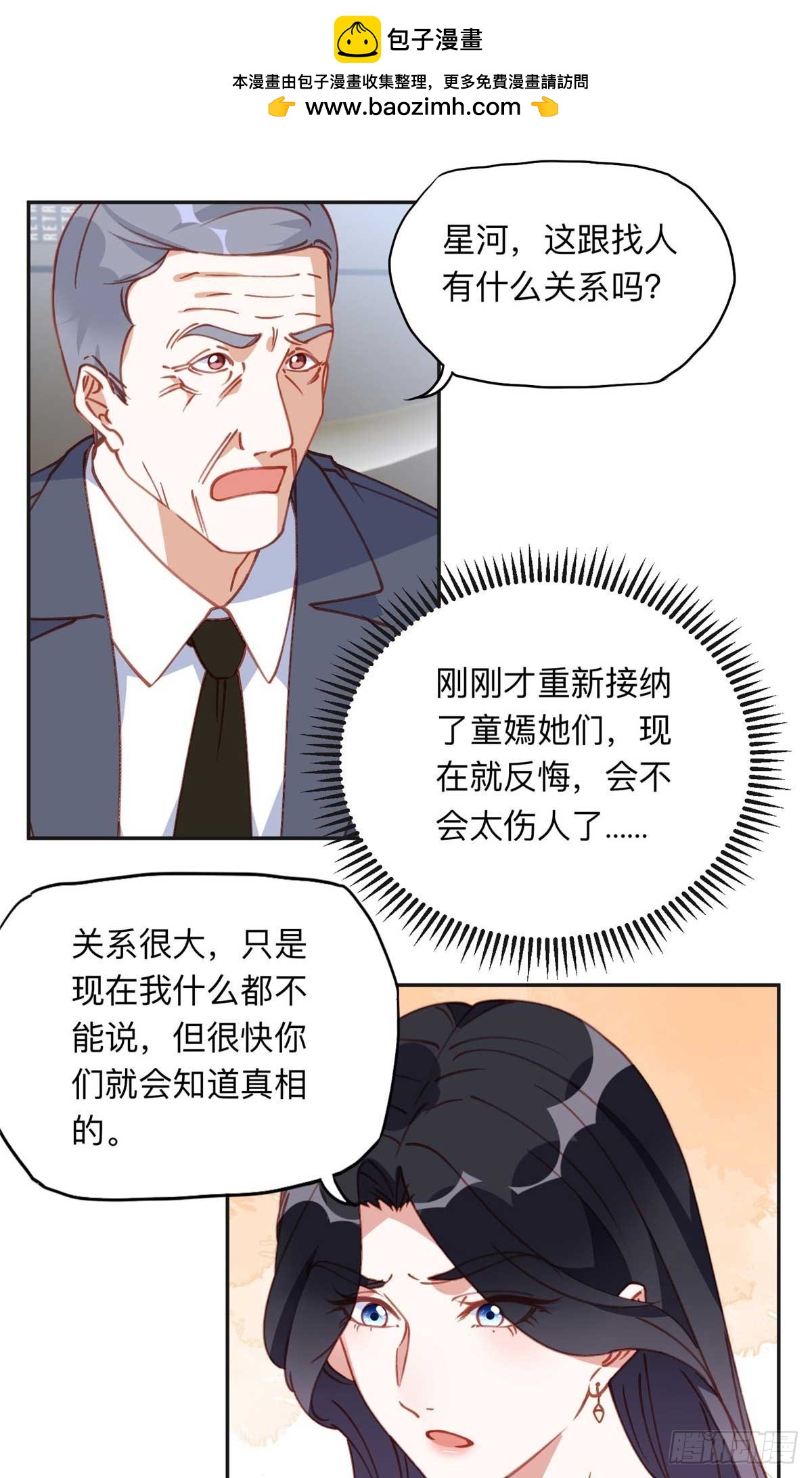158 赶走童嫣1