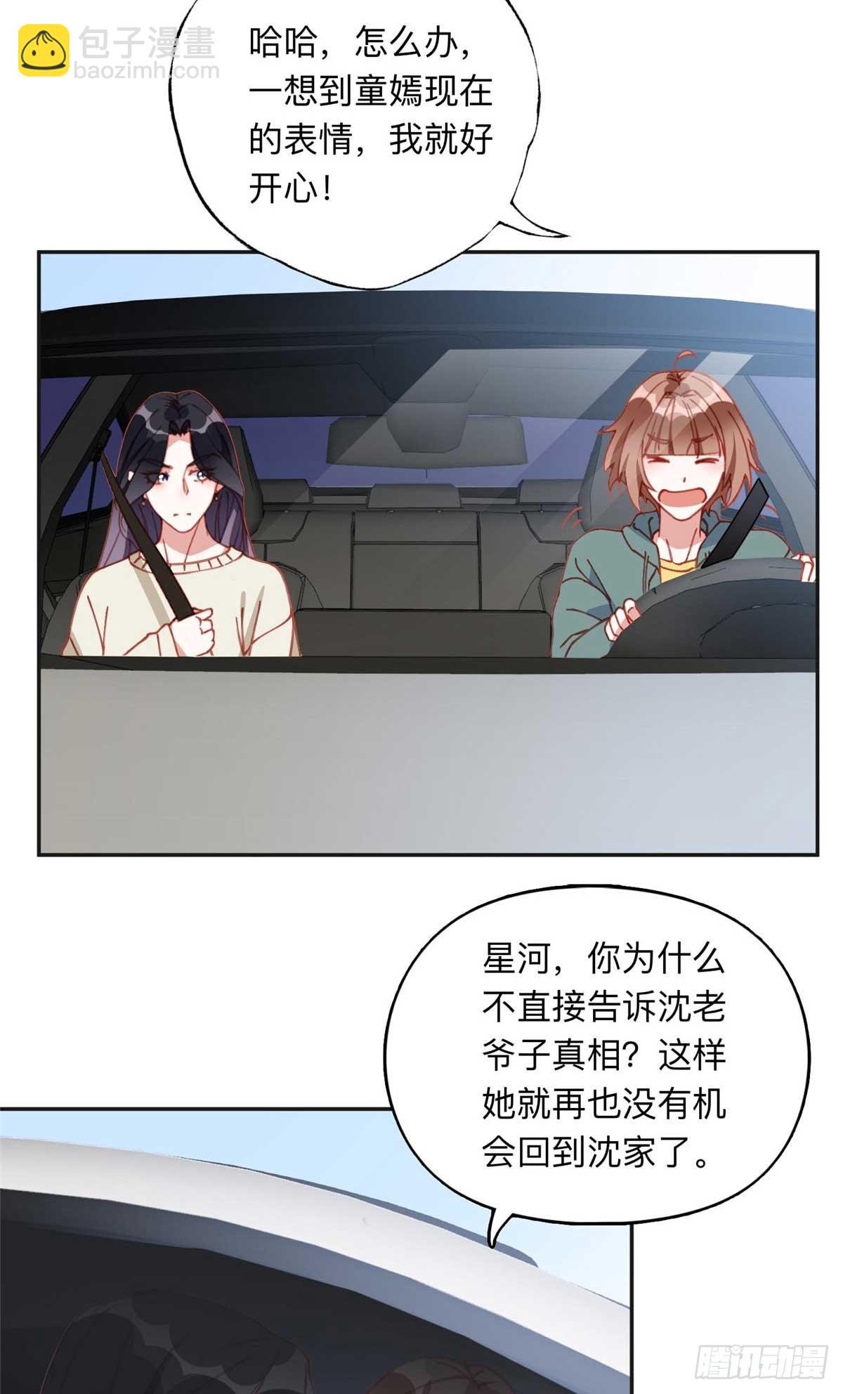 158 赶走童嫣15