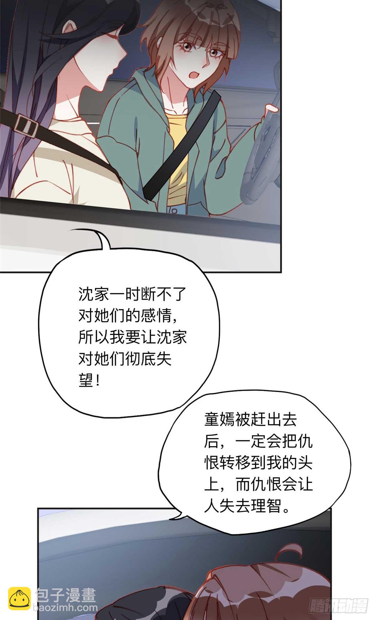 158 赶走童嫣16