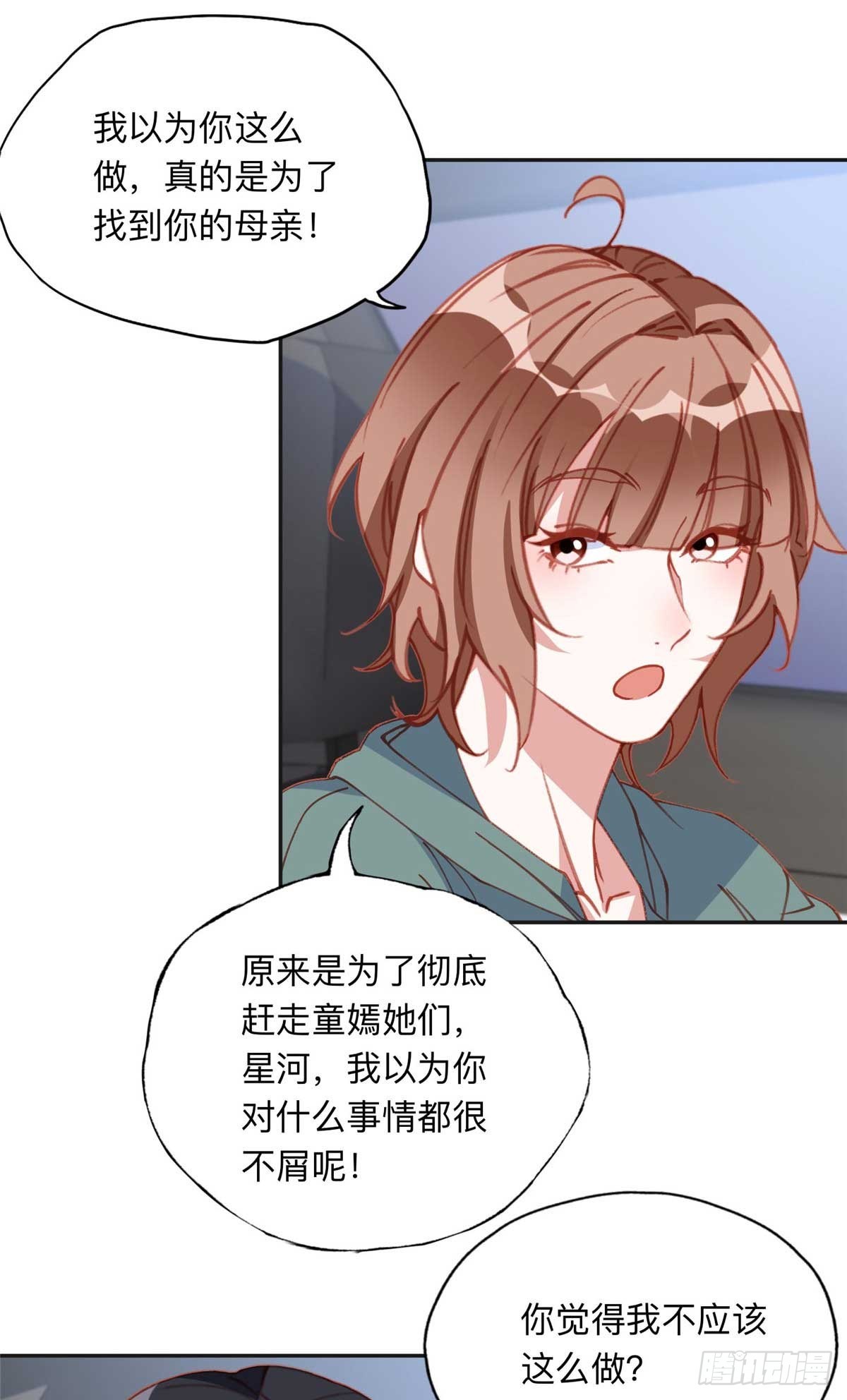 158 赶走童嫣19