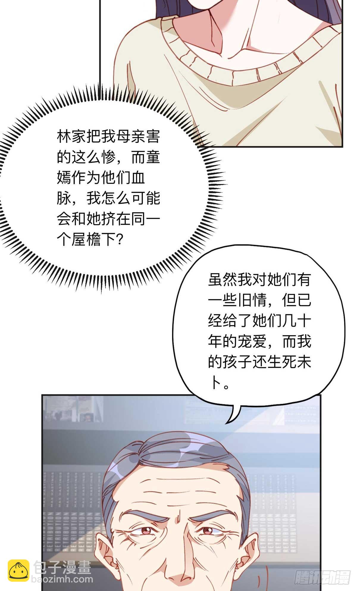 158 赶走童嫣2