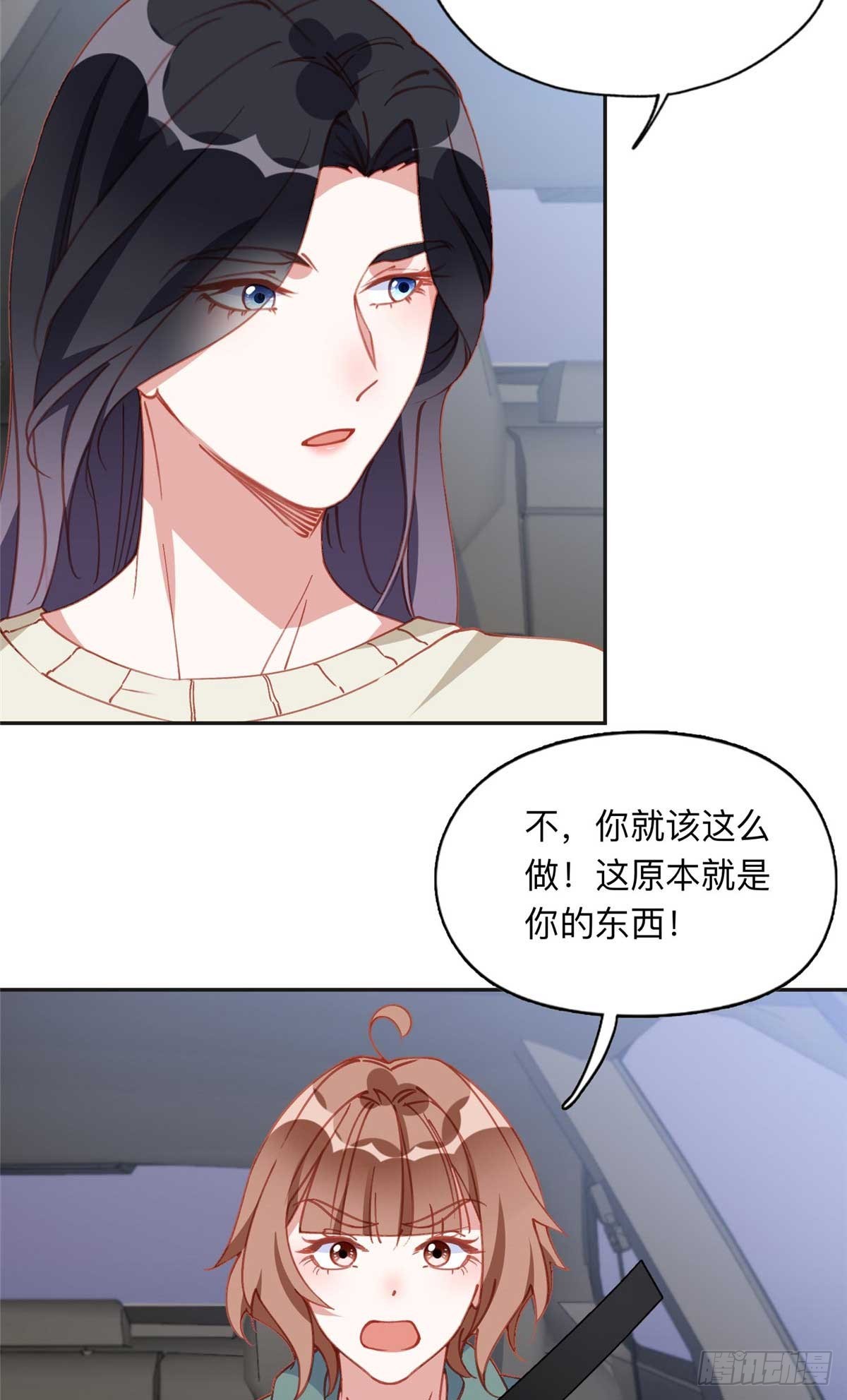 158 赶走童嫣20