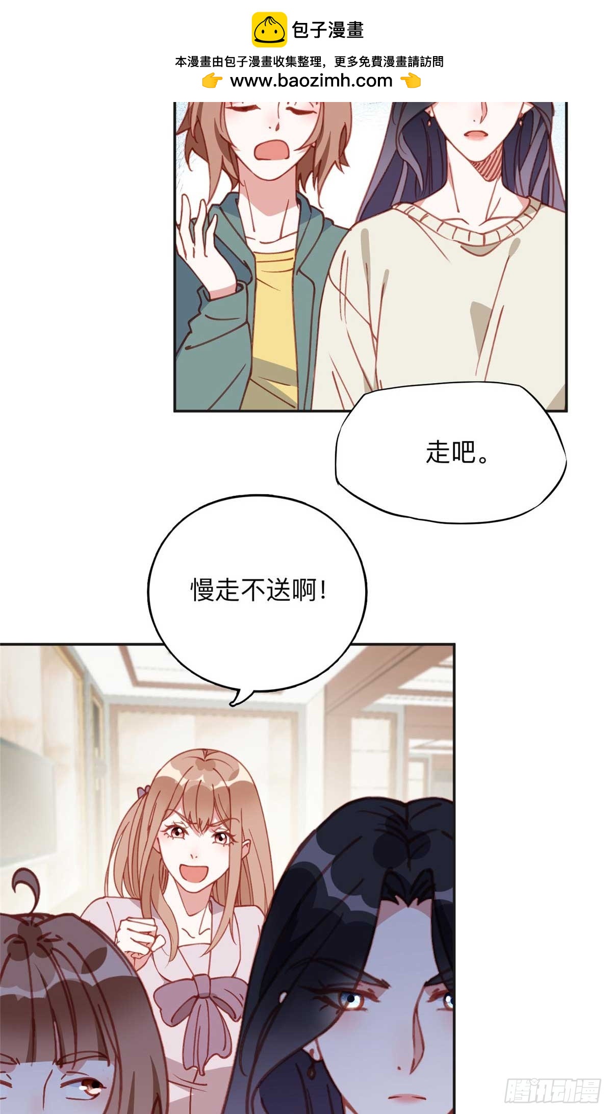 158 赶走童嫣9