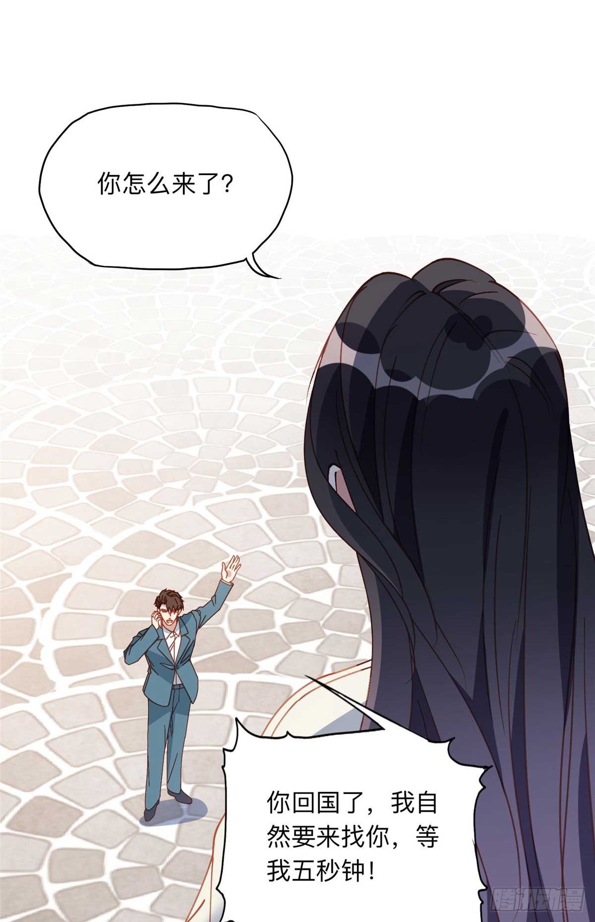 159 崔英，贺兰家族的未婚妻13