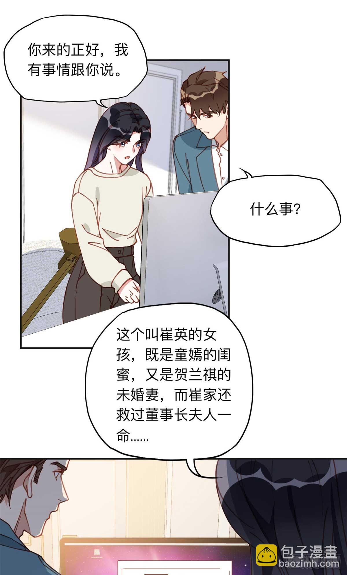 159 崔英，贺兰家族的未婚妻19