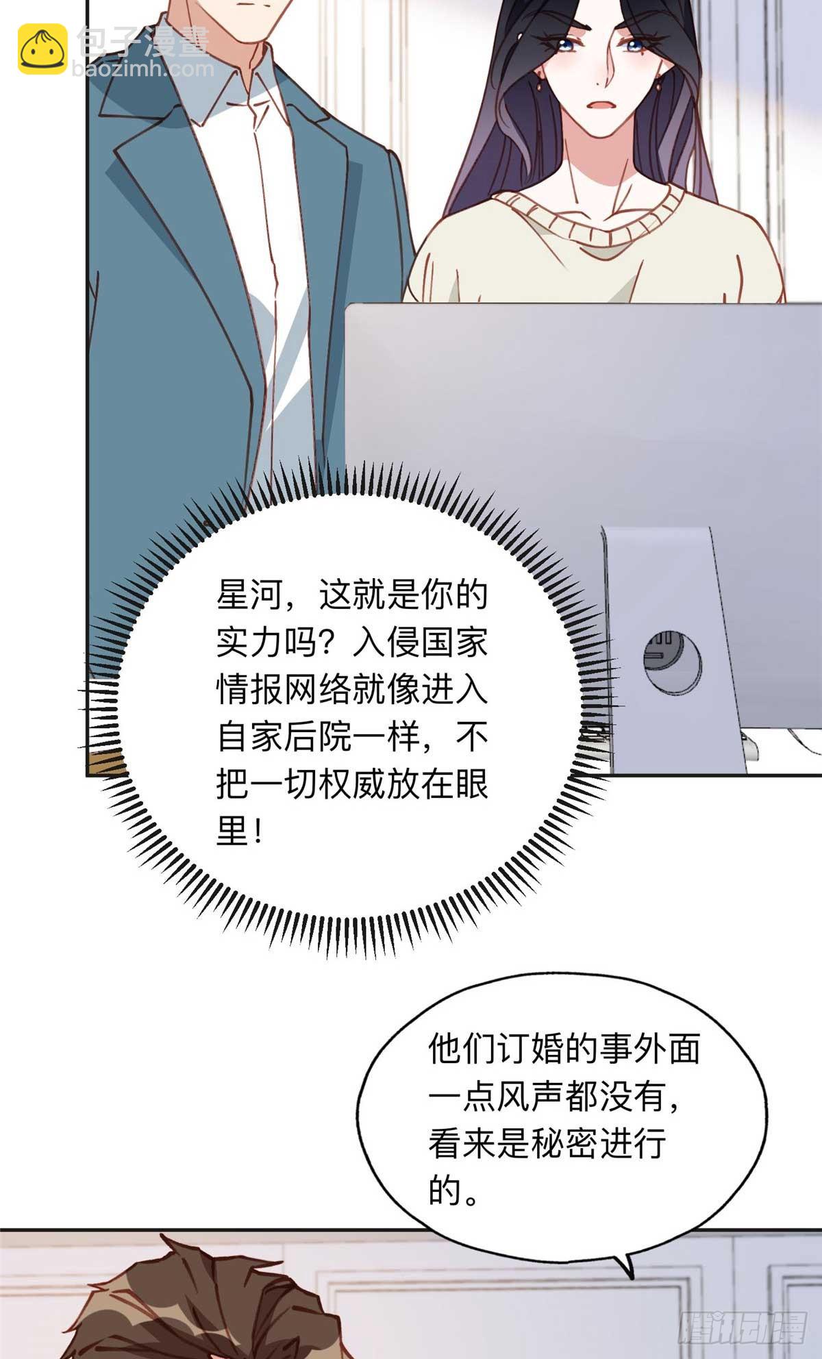 159 崔英，贺兰家族的未婚妻21