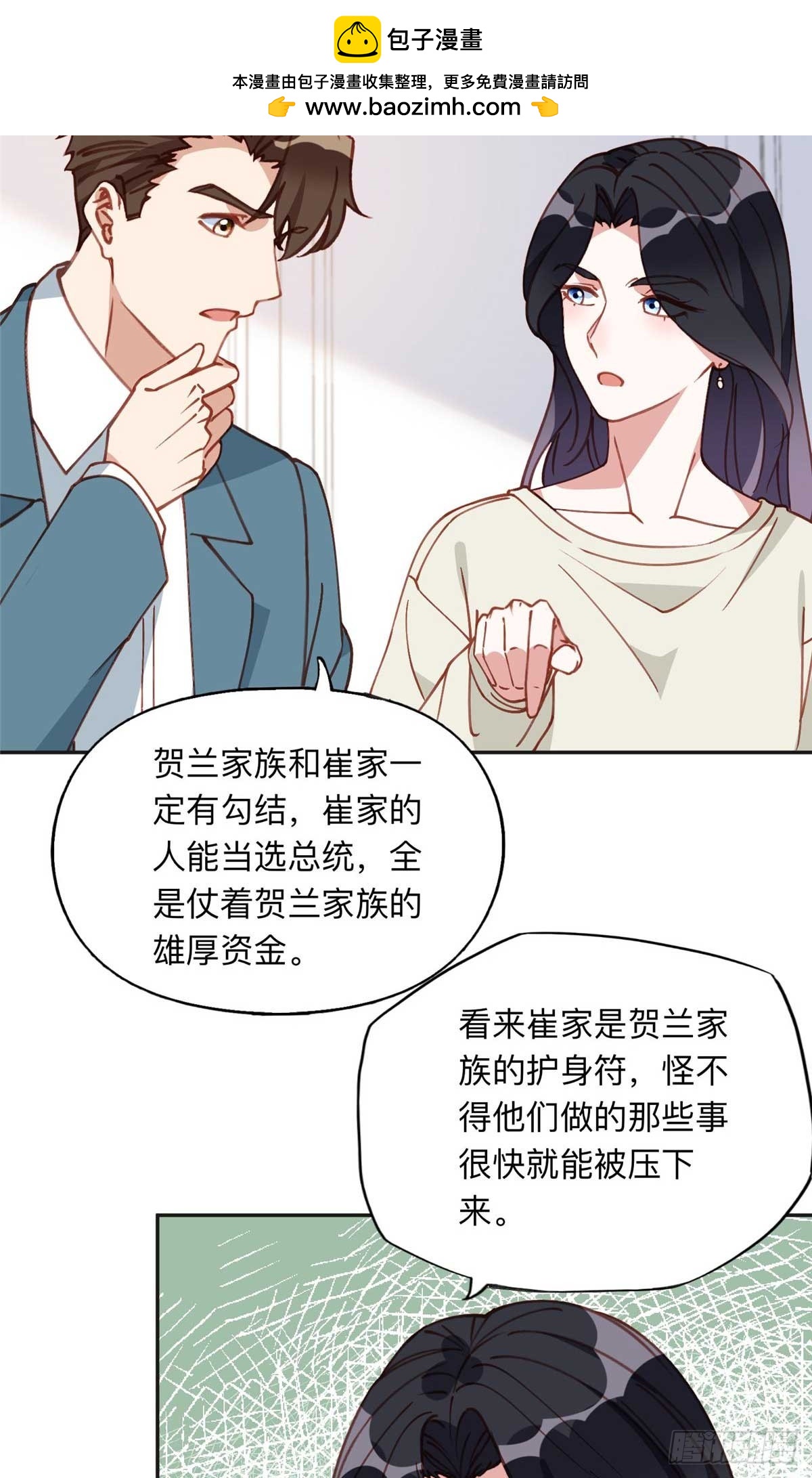 159 崔英，贺兰家族的未婚妻22