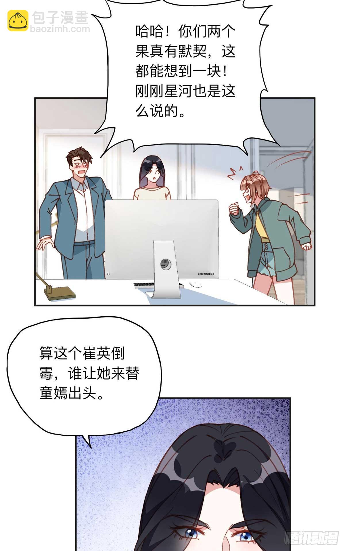 159 崔英，贺兰家族的未婚妻25