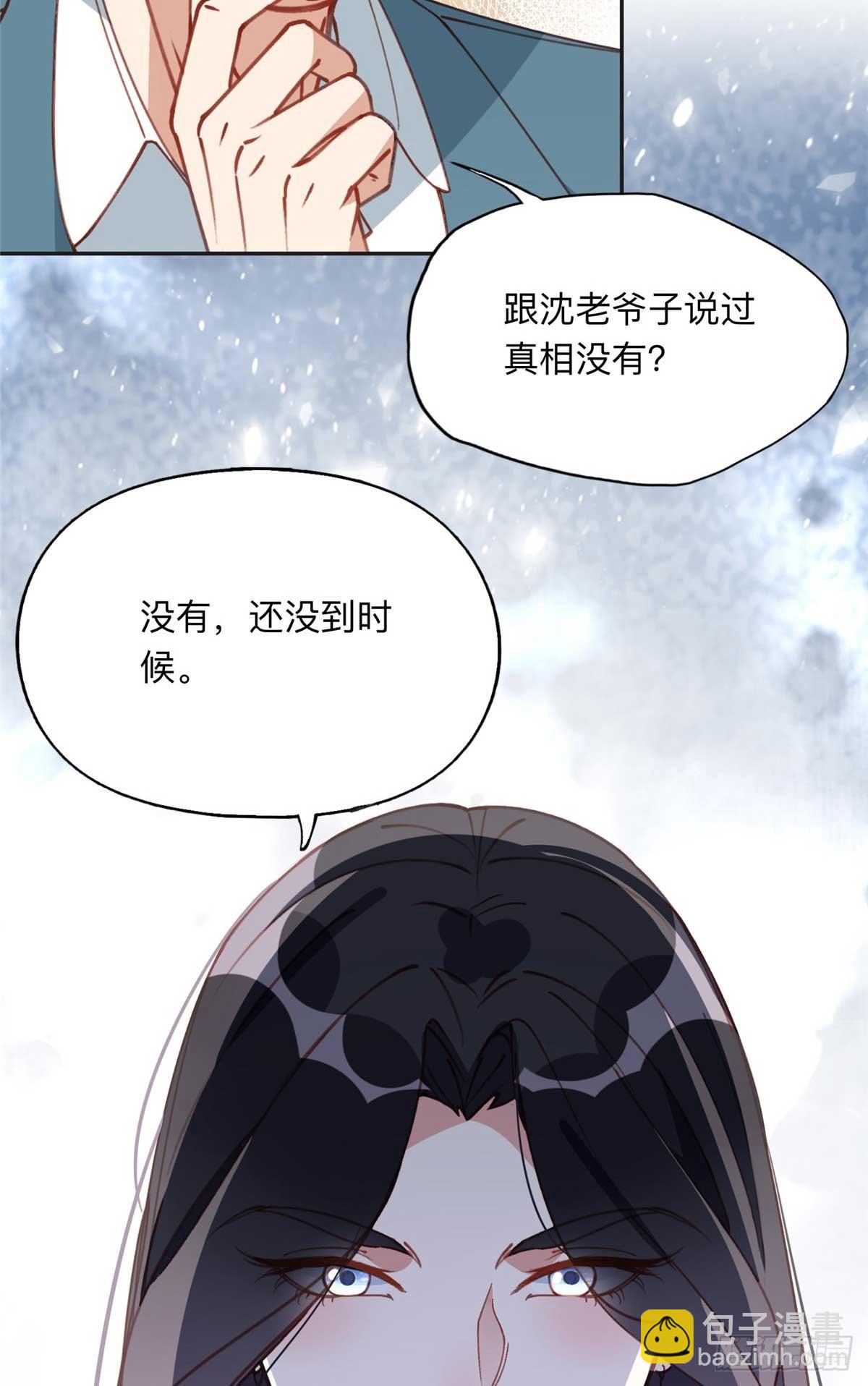 159 崔英，贺兰家族的未婚妻27