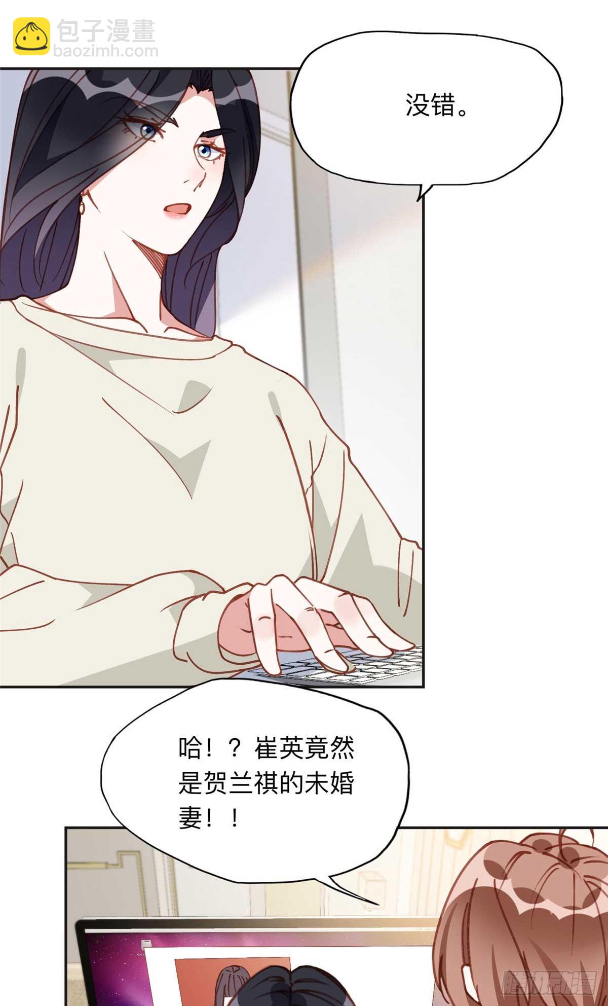 159 崔英，贺兰家族的未婚妻7