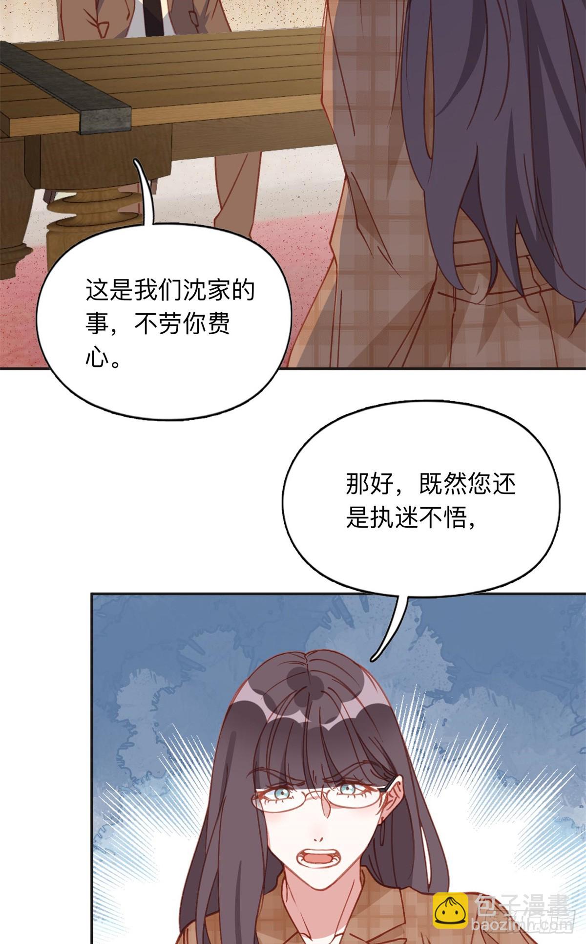 161 沈家真正的亲人3