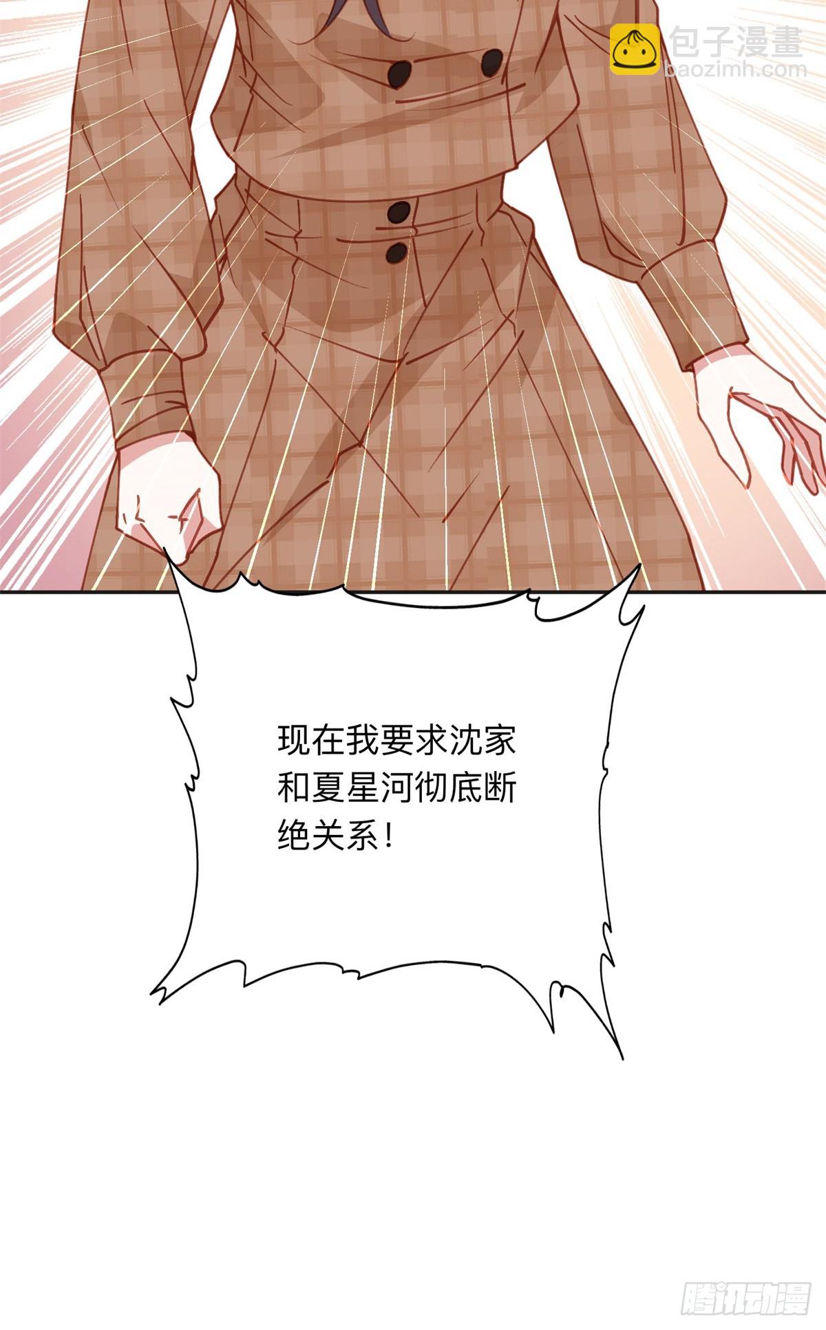 161 沈家真正的亲人6