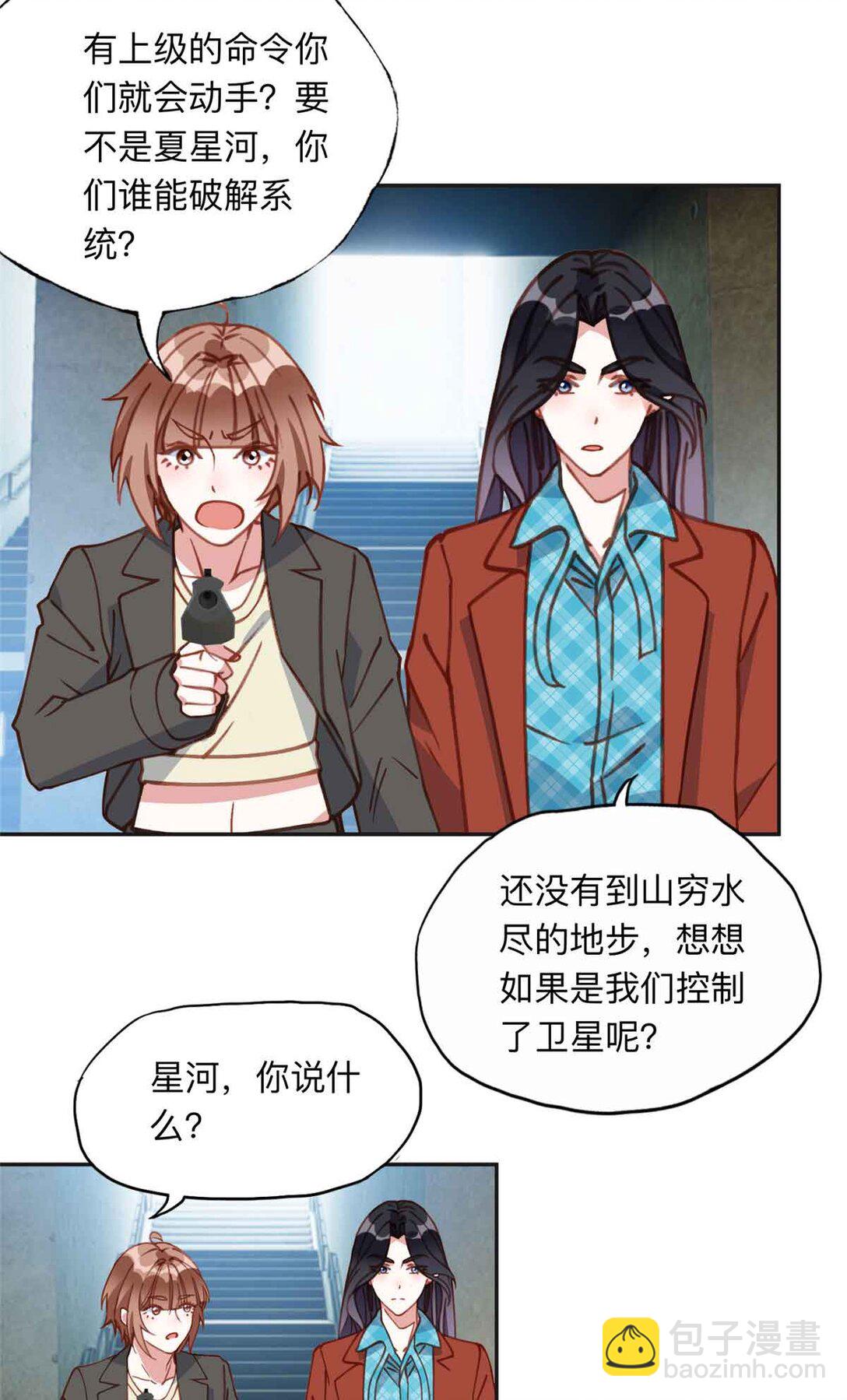 166 阴谋粉碎19